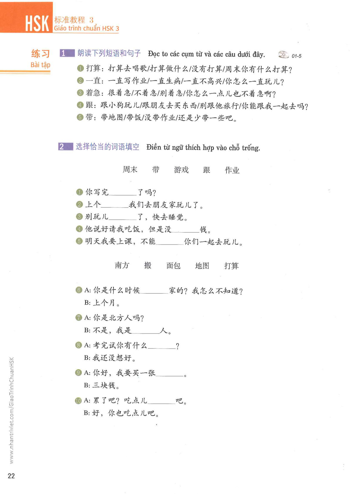 hsk3sbh_p22.jpg