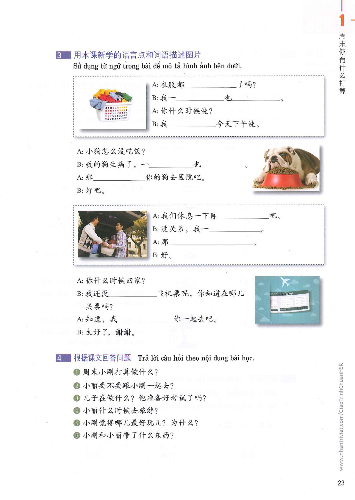 hsk3sbh_p23.jpg
