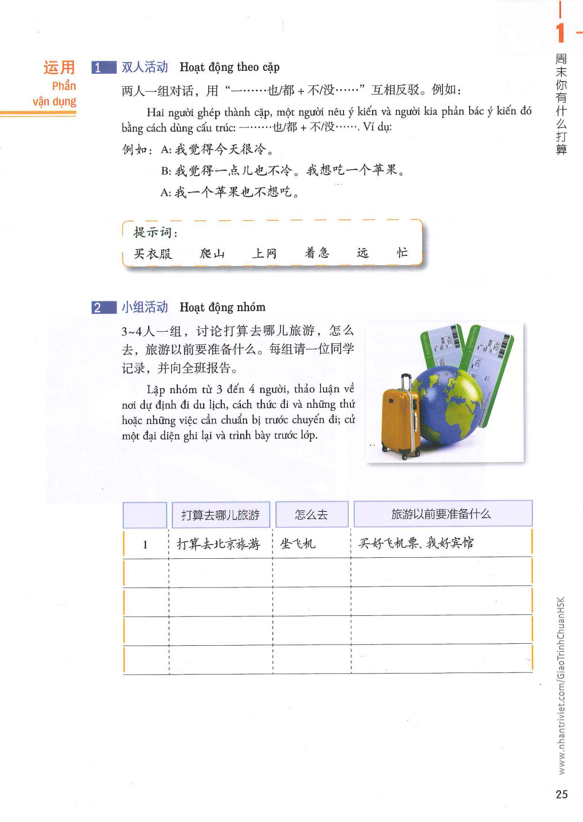 hsk3sbh_p25.jpg