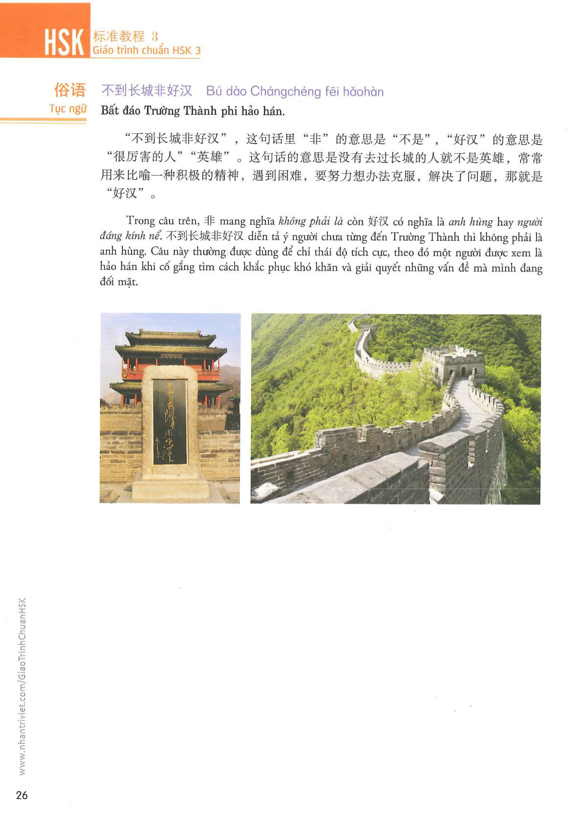hsk3sbh_p26.jpg