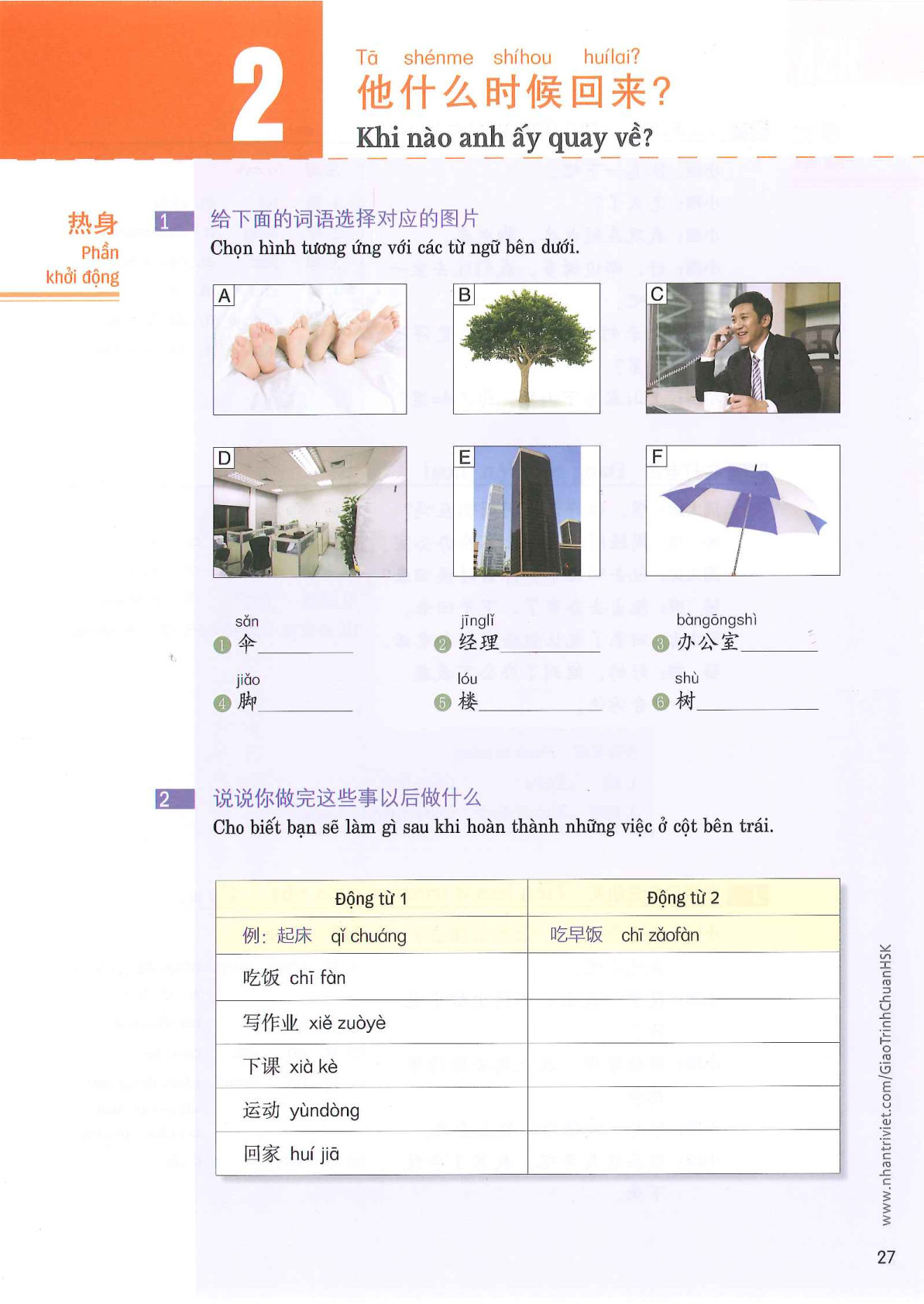 hsk3sbh_p27.jpg