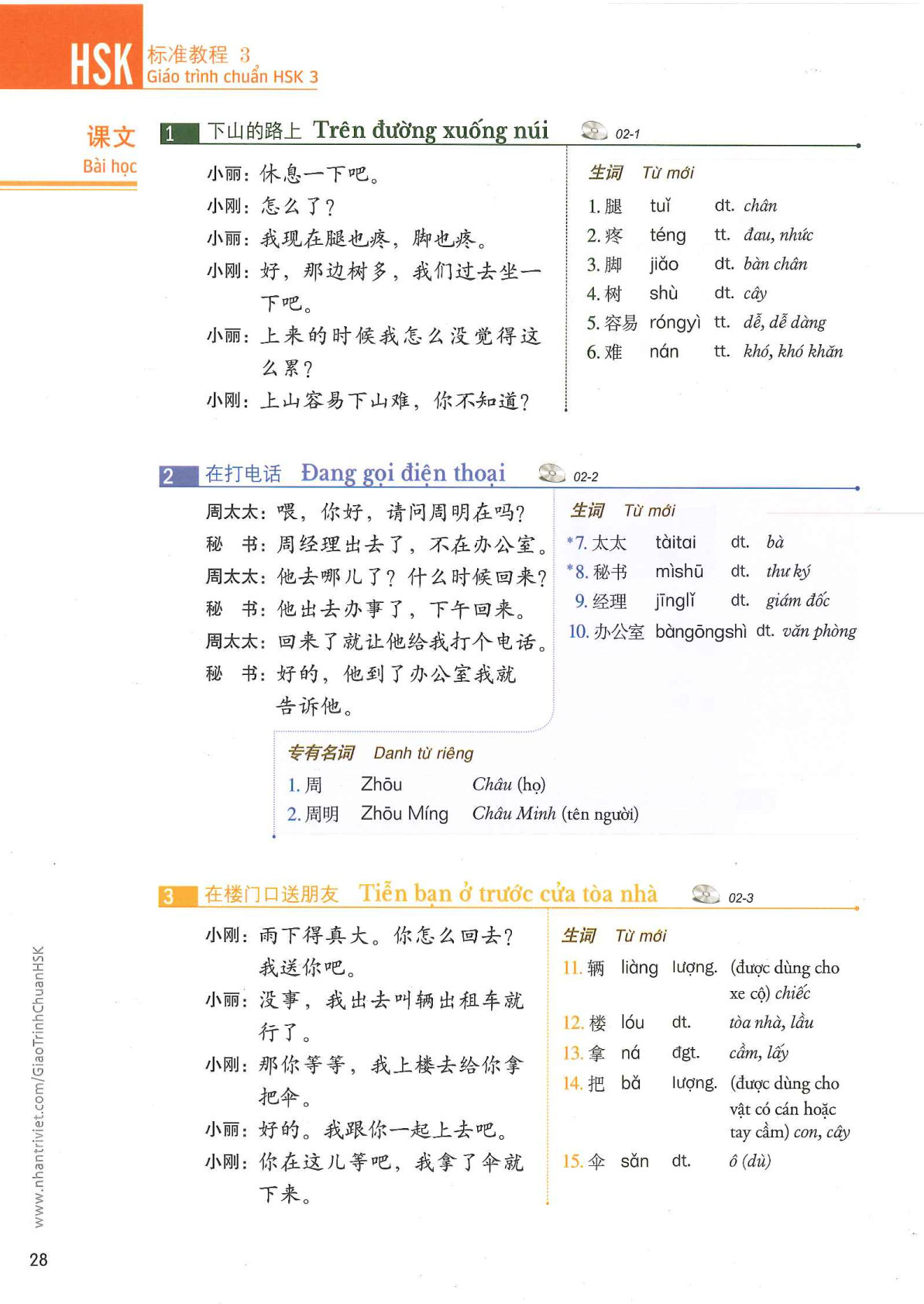 hsk3sbh_p28.jpg