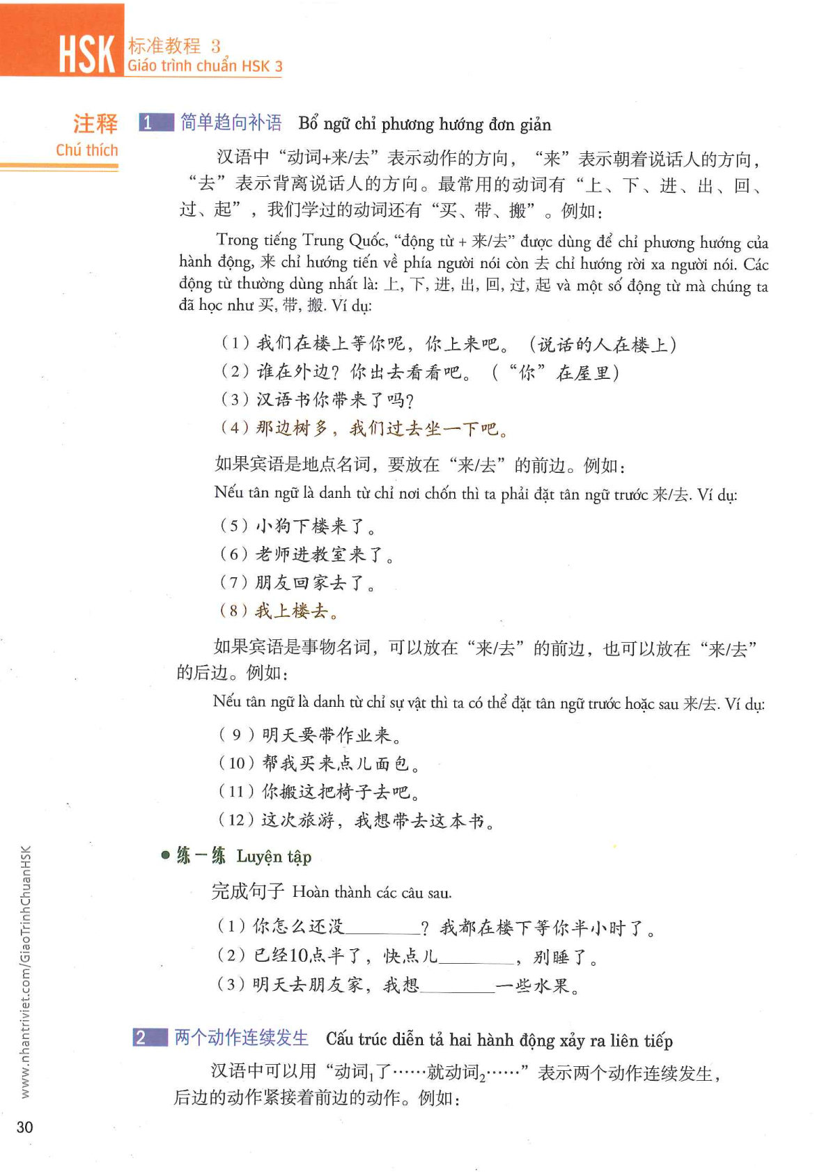 hsk3sbh_p30.jpg