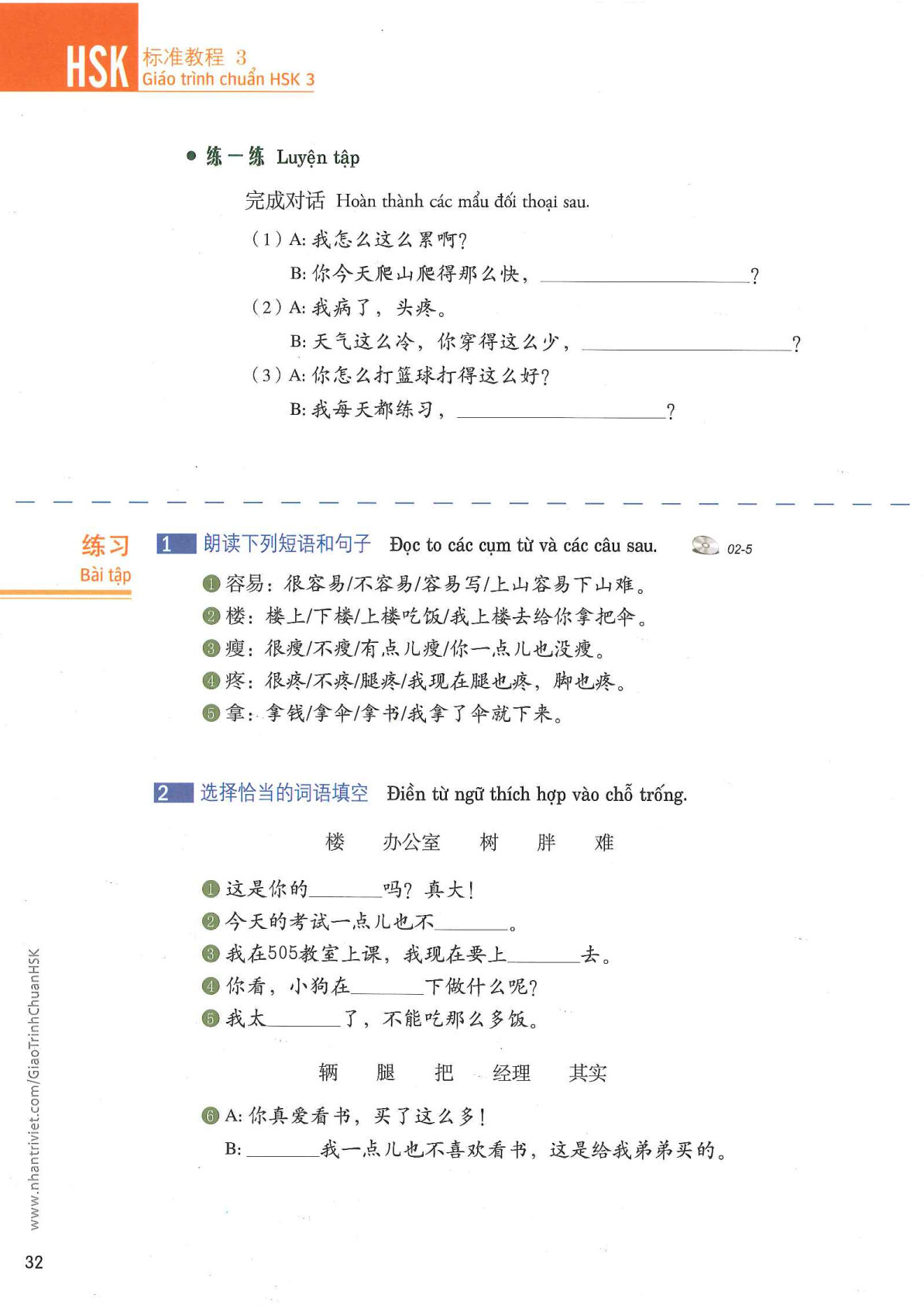 hsk3sbh_p32.jpg