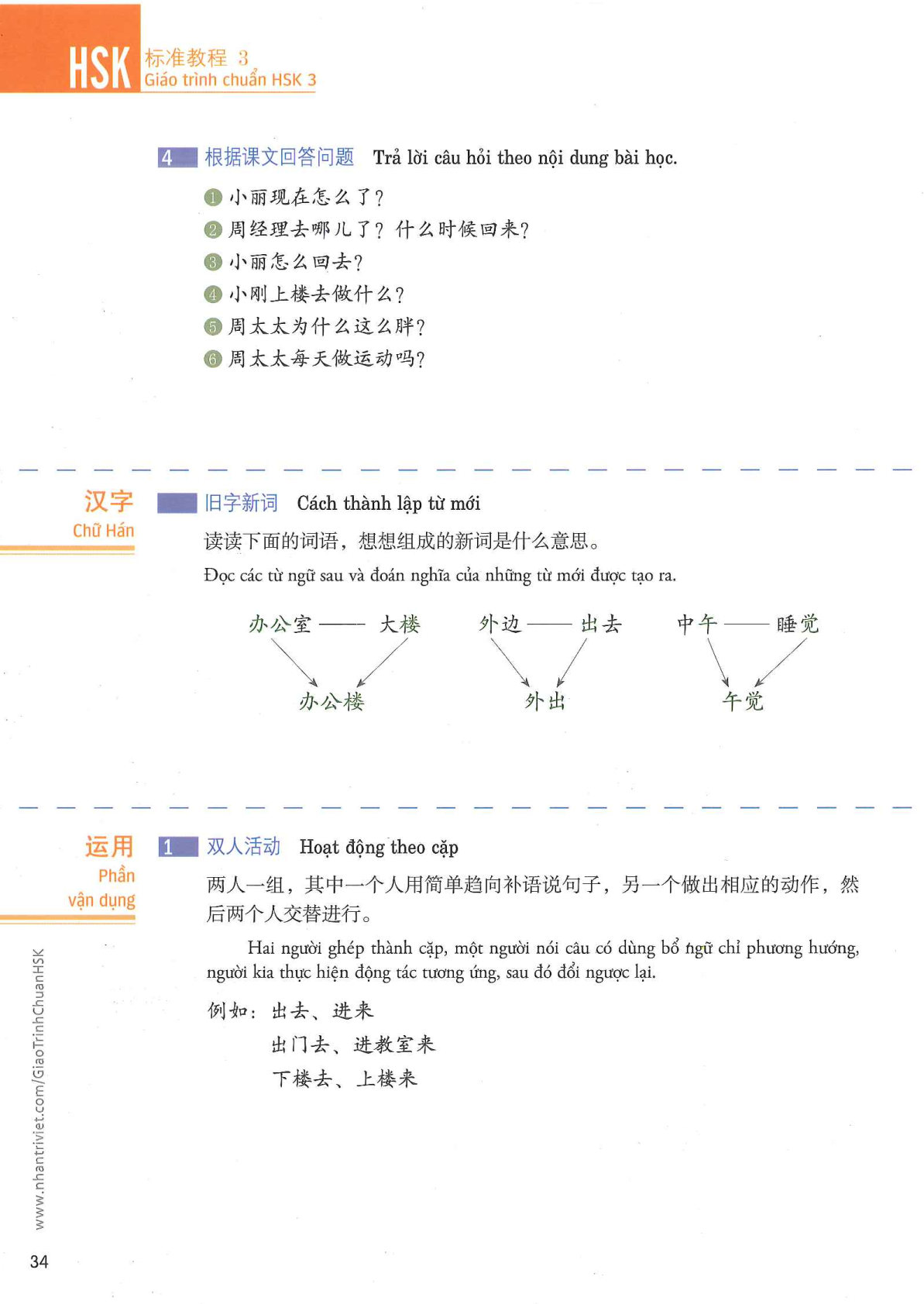 hsk3sbh_p34.jpg