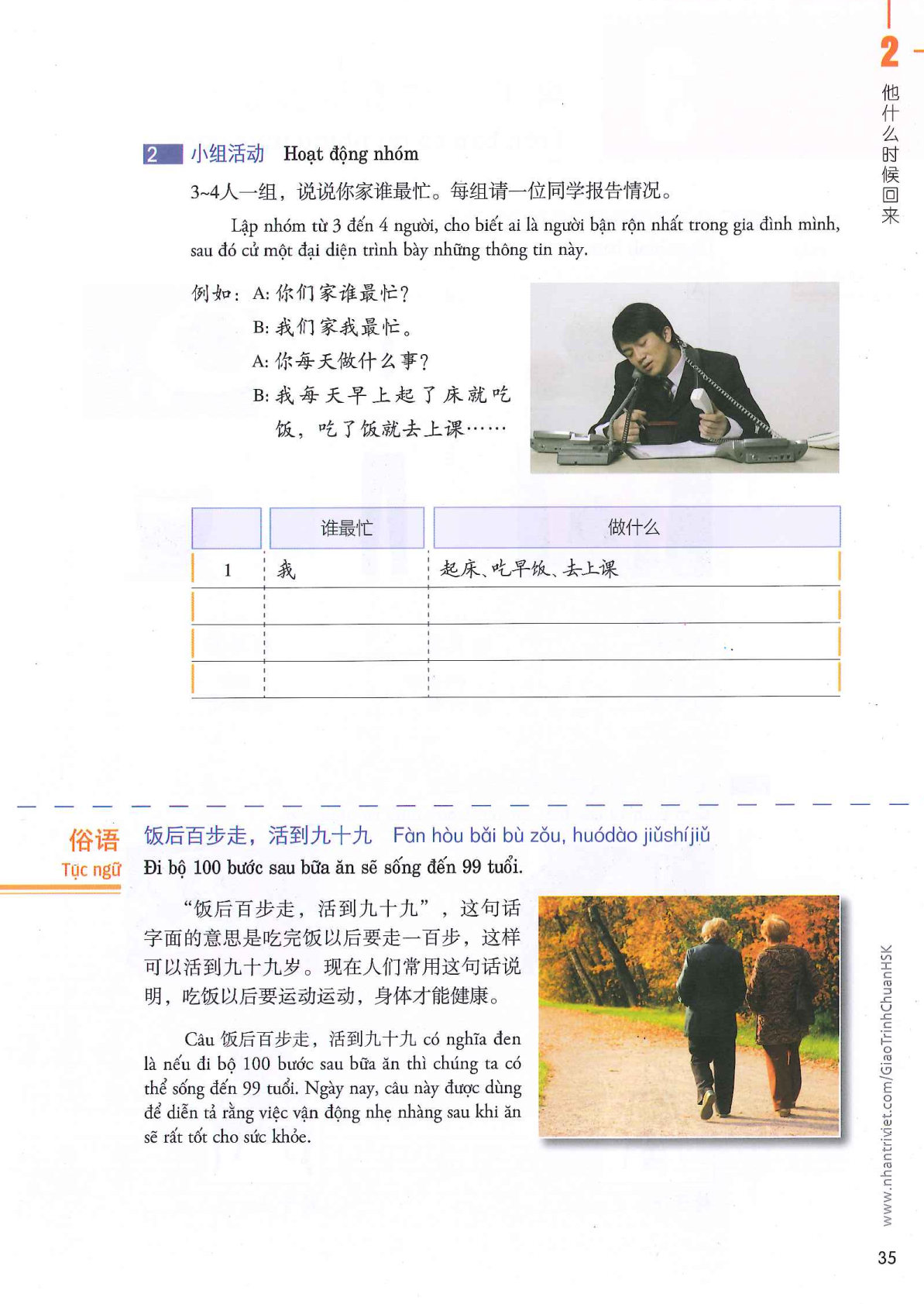hsk3sbh_p35.jpg