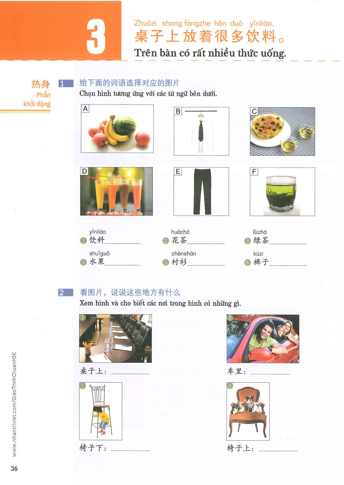 hsk3sbh_p36.jpg
