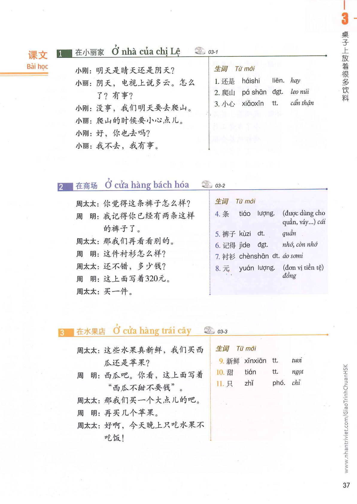 hsk3sbh_p37.jpg