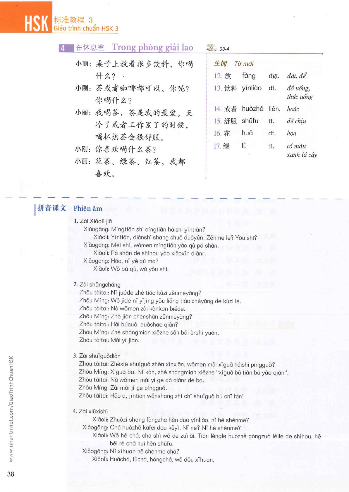 hsk3sbh_p38.jpg