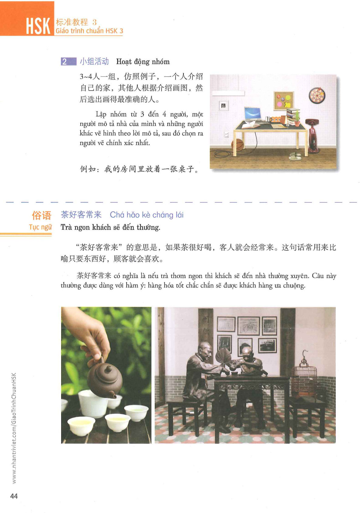hsk3sbh_p44.jpg