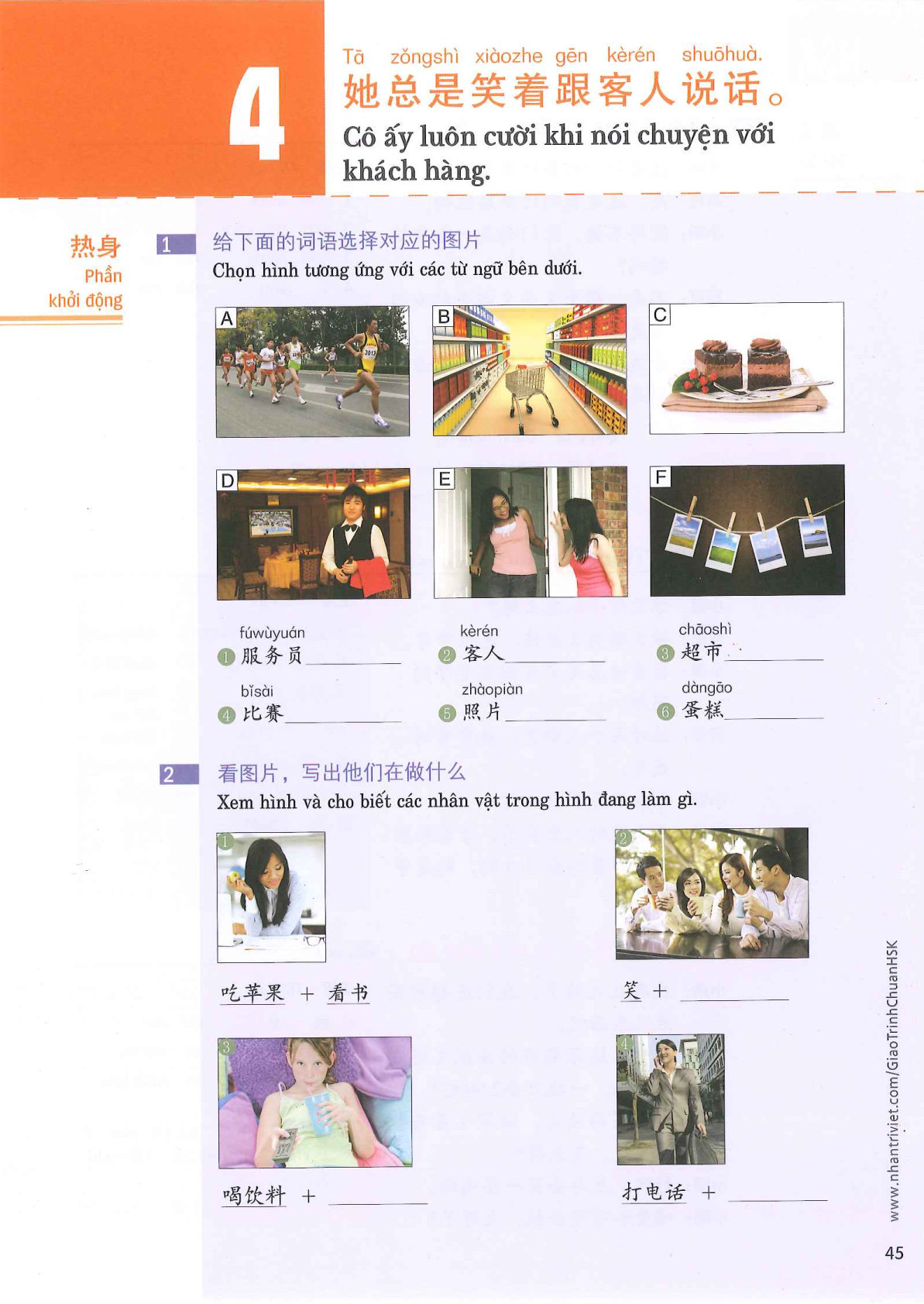 hsk3sbh_p45.jpg