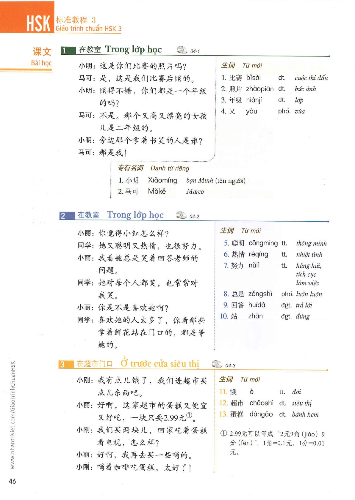 hsk3sbh_p46.jpg