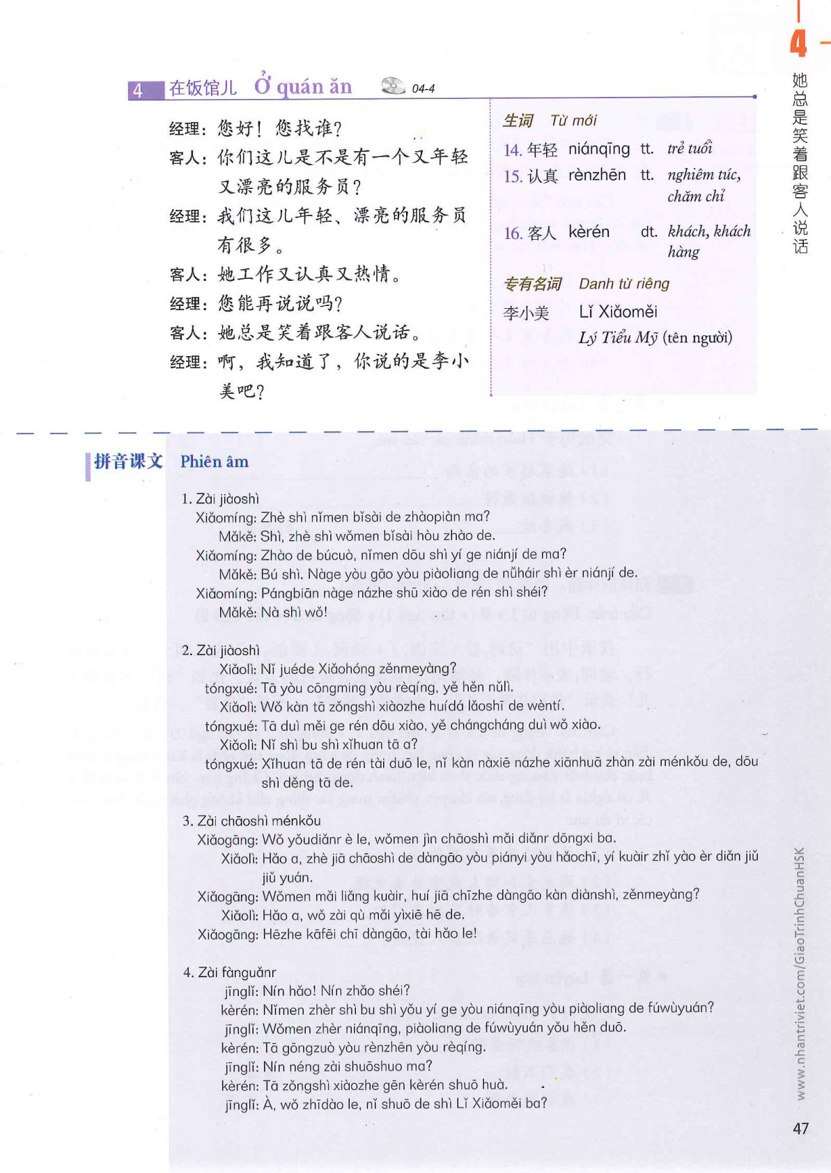 hsk3sbh_p47.jpg