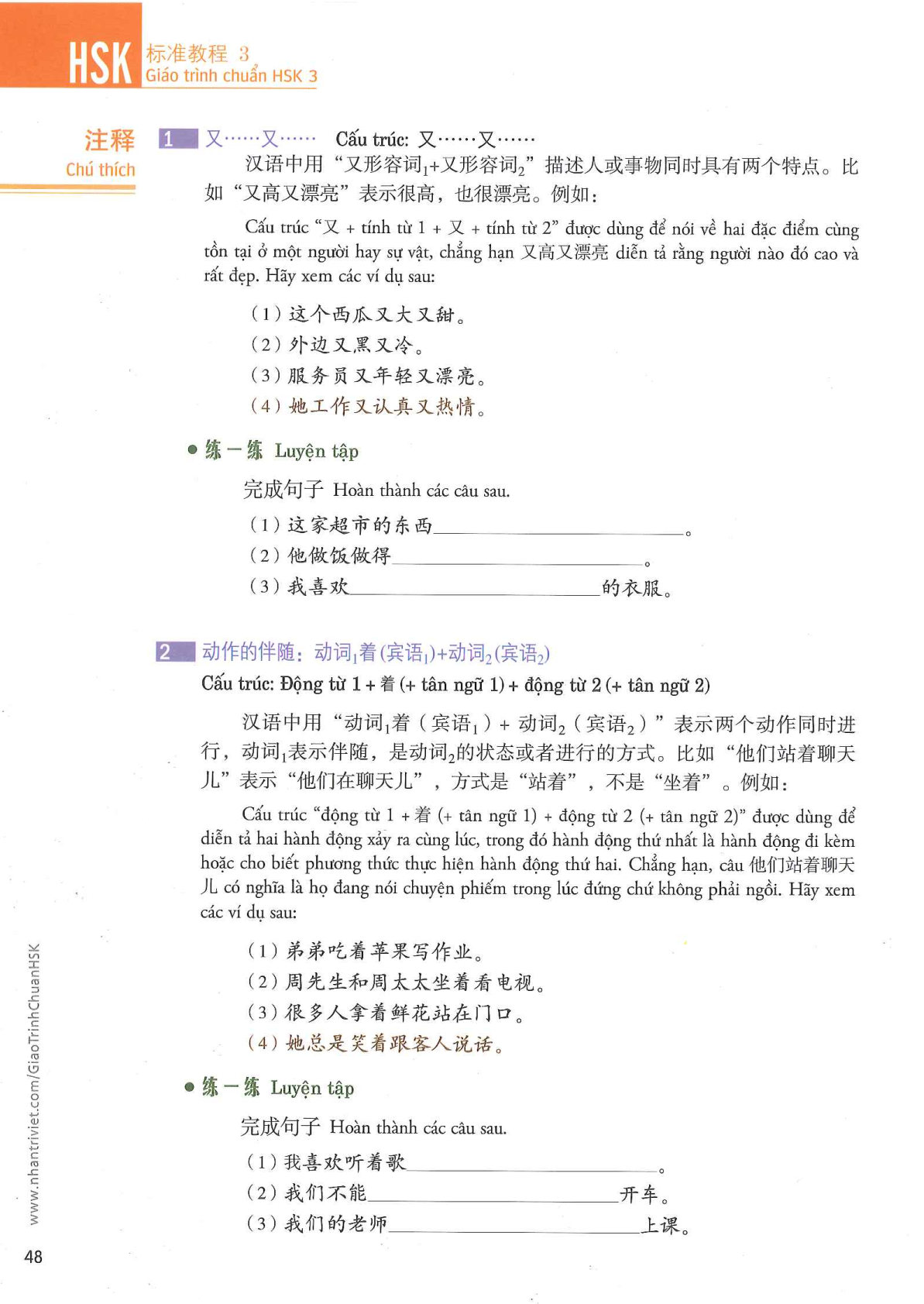 hsk3sbh_p48.jpg