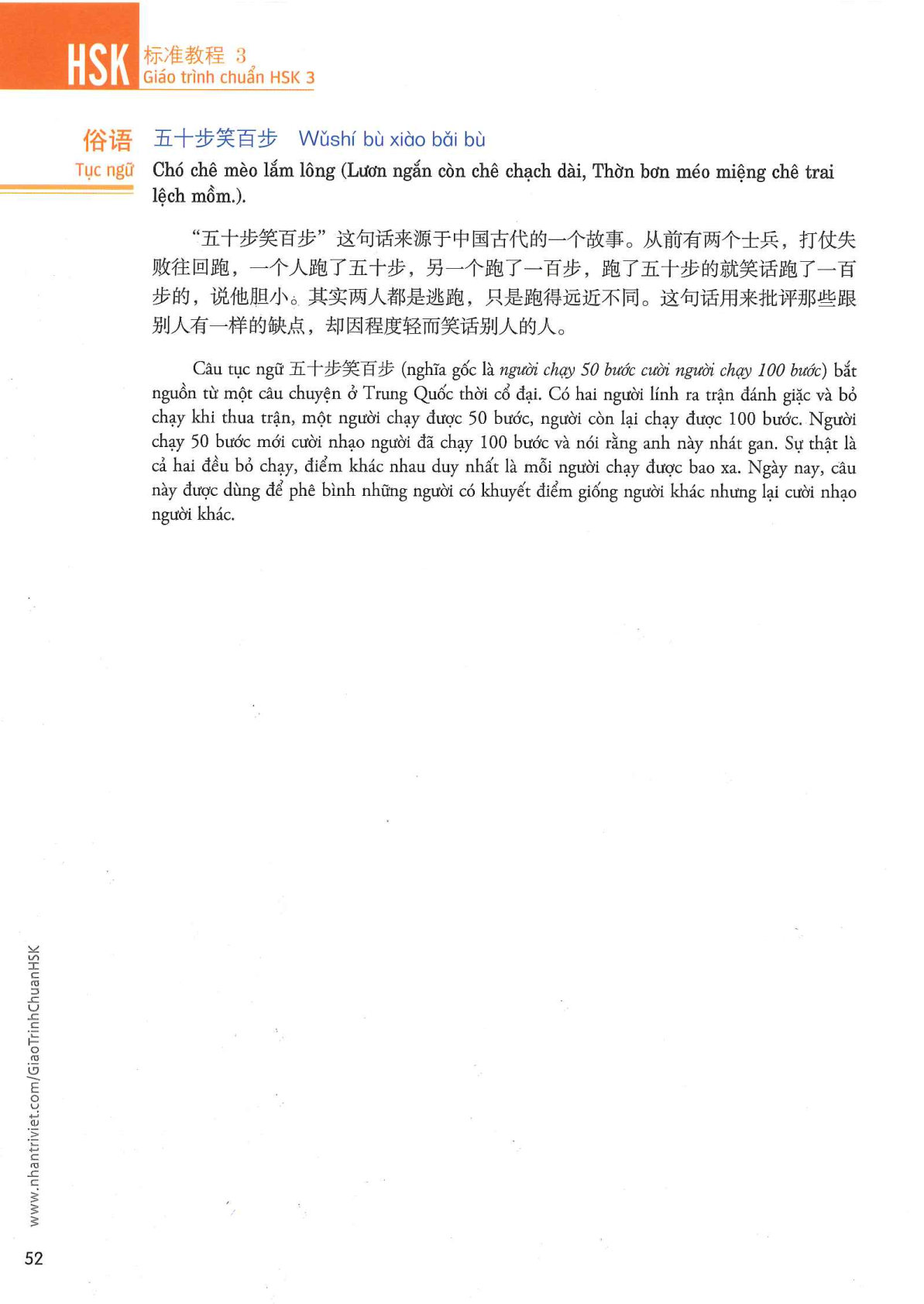 hsk3sbh_p52.jpg