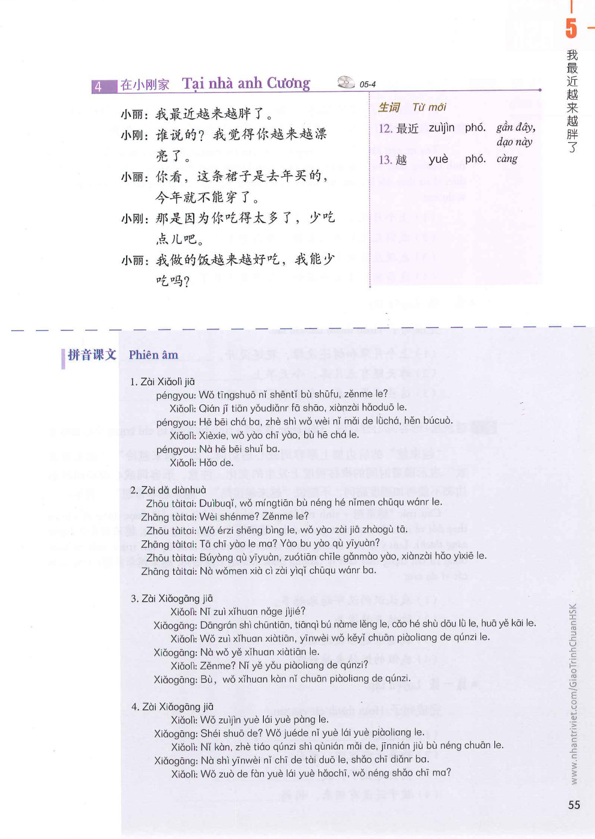 hsk3sbh_p55.jpg