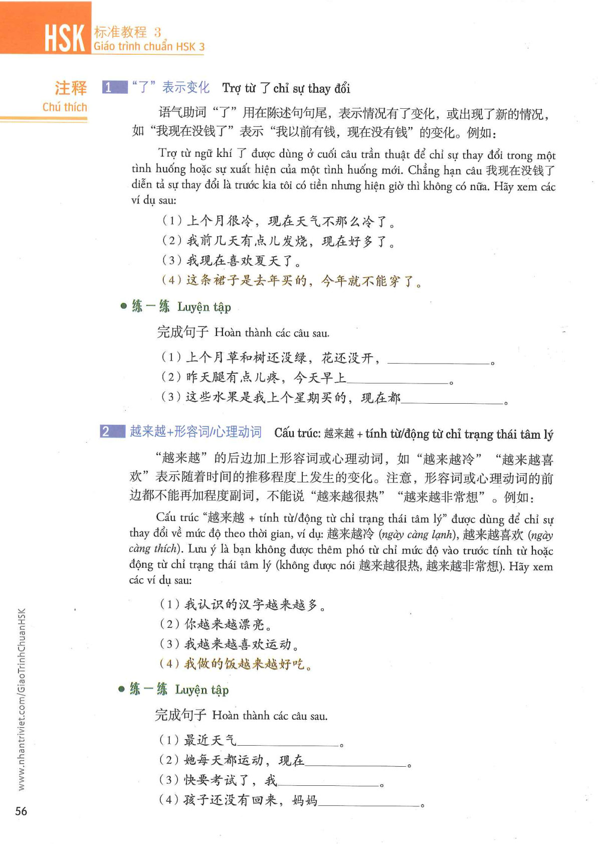 hsk3sbh_p56.jpg
