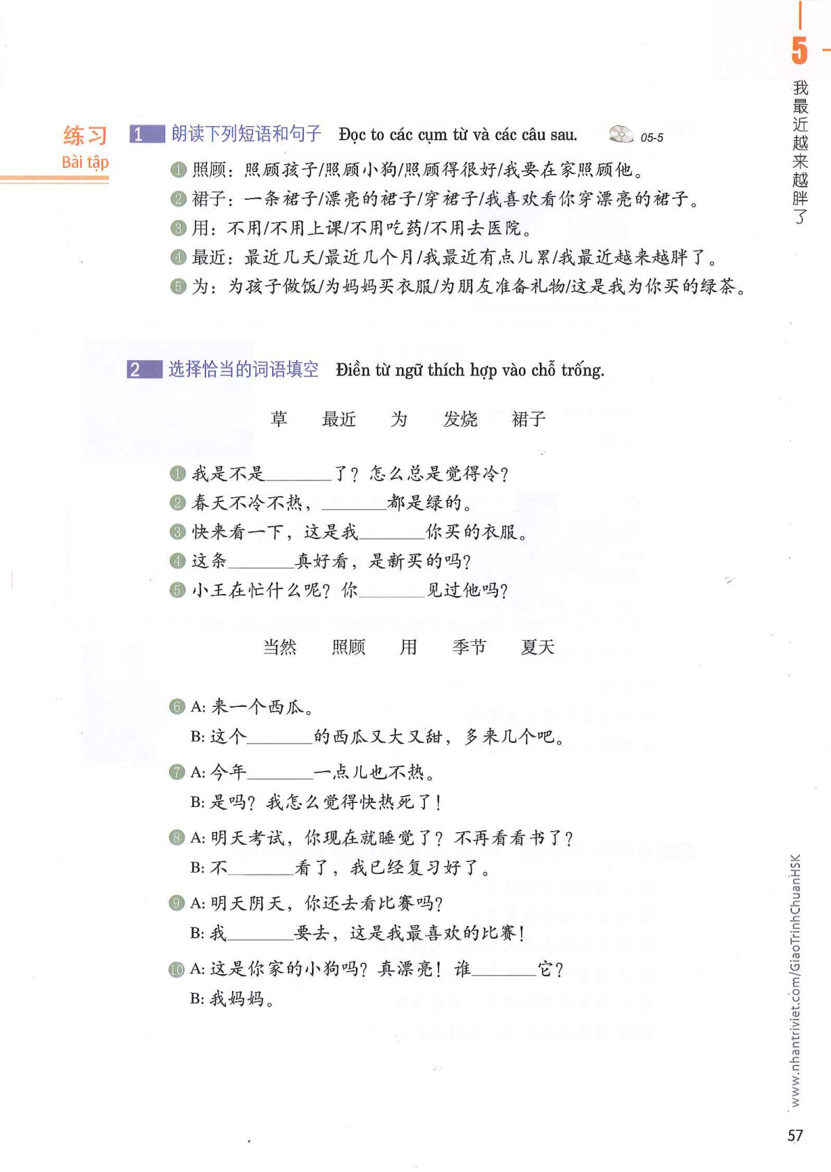 hsk3sbh_p57.jpg