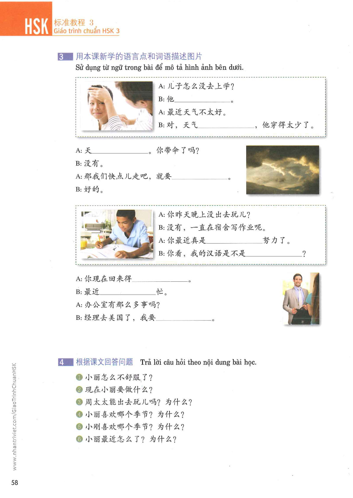 hsk3sbh_p58.jpg
