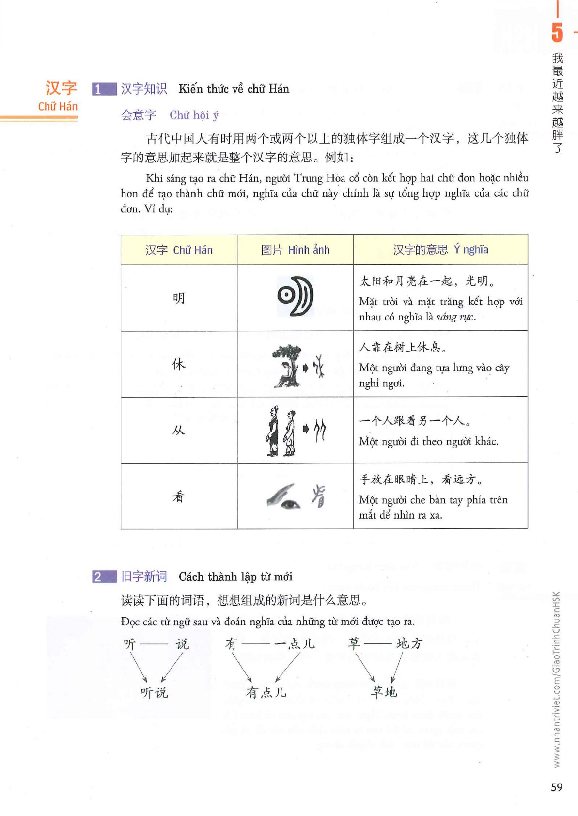 hsk3sbh_p59.jpg
