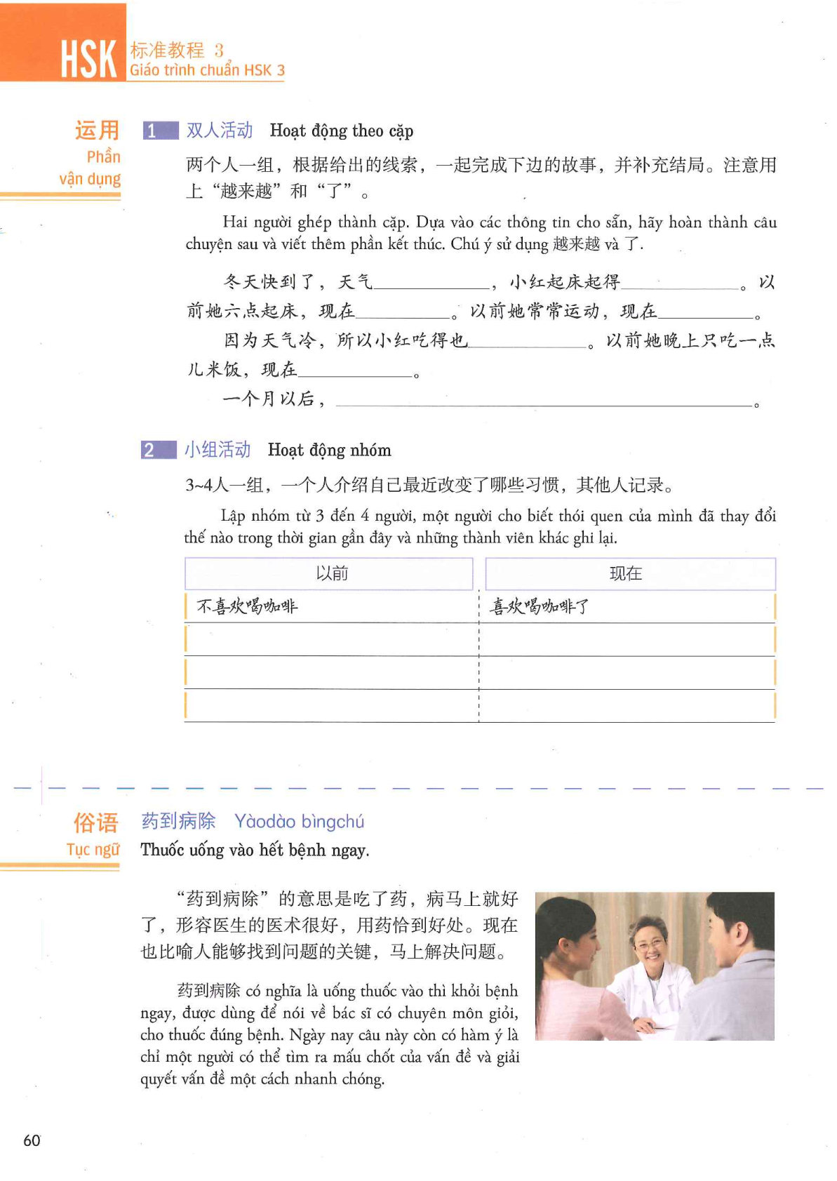hsk3sbh_p60.jpg