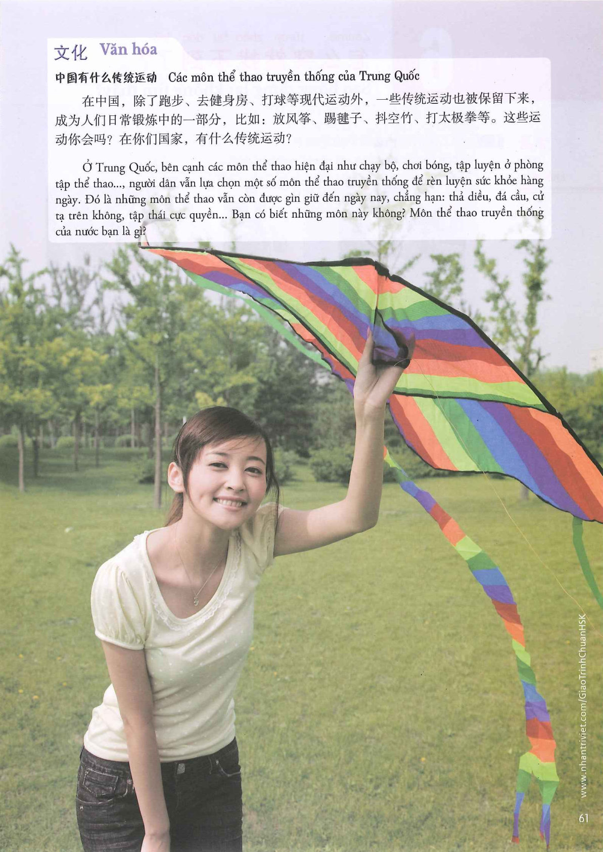 hsk3sbh_p61.jpg