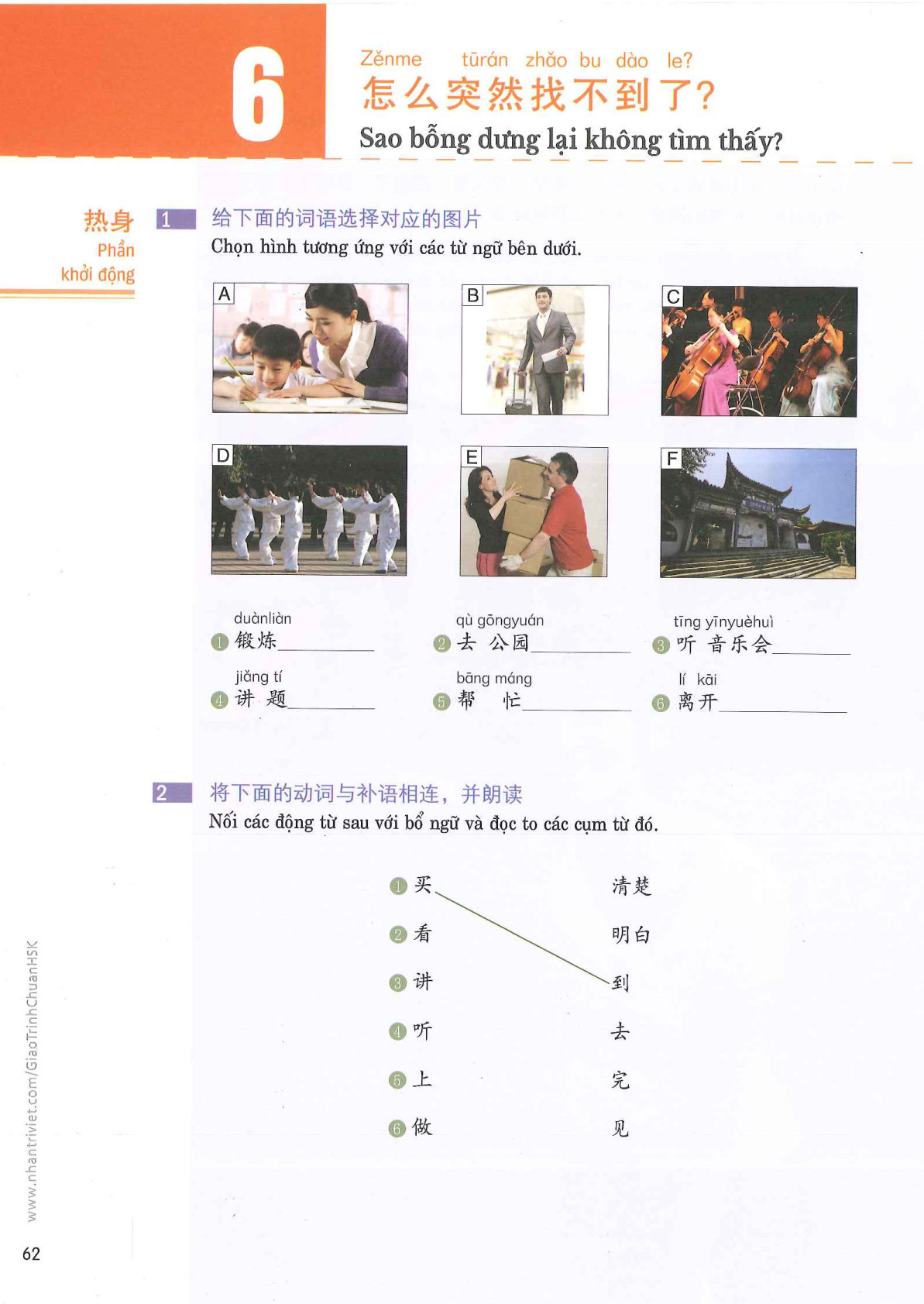 hsk3sbh_p62.jpg