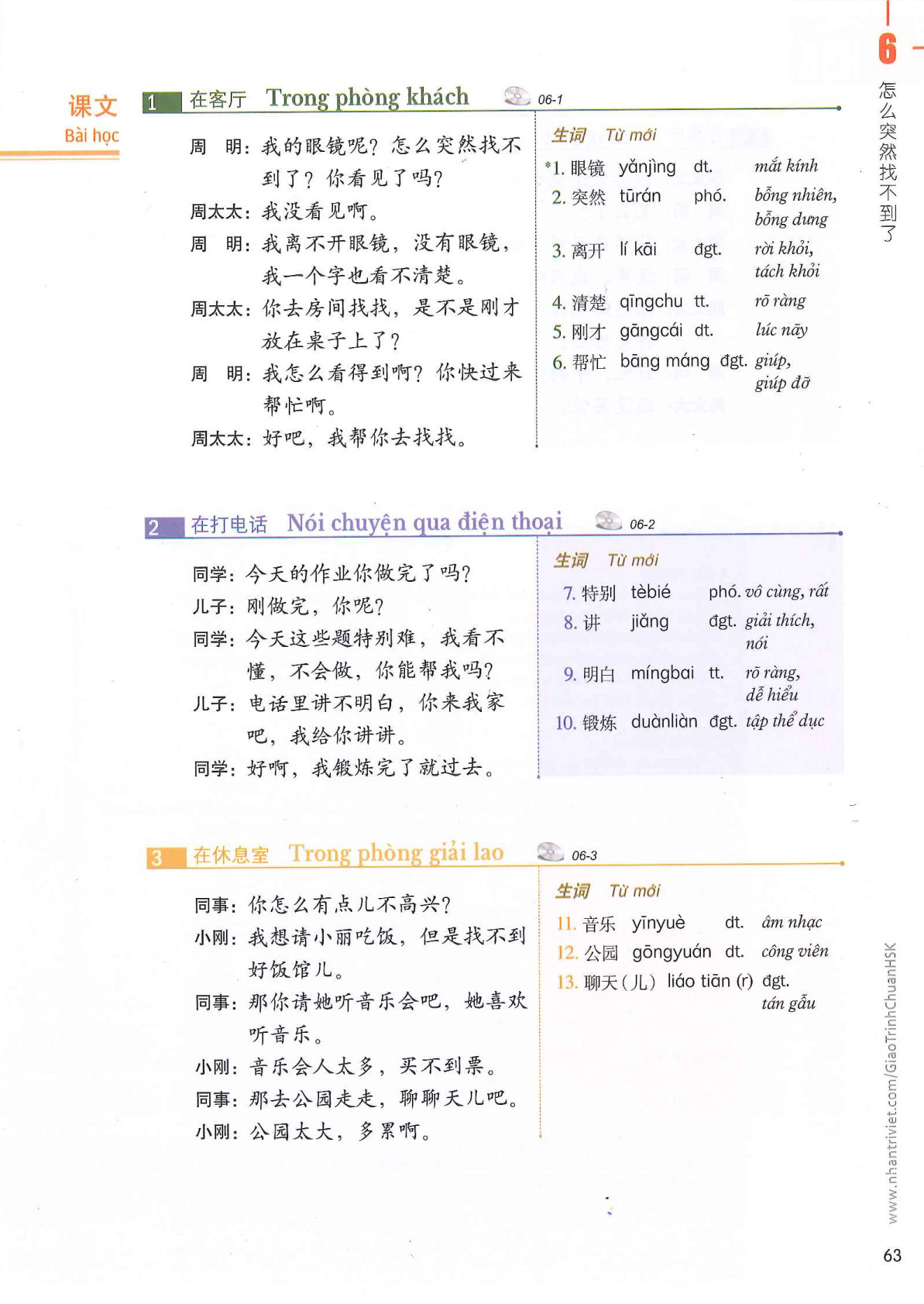 hsk3sbh_p63.jpg