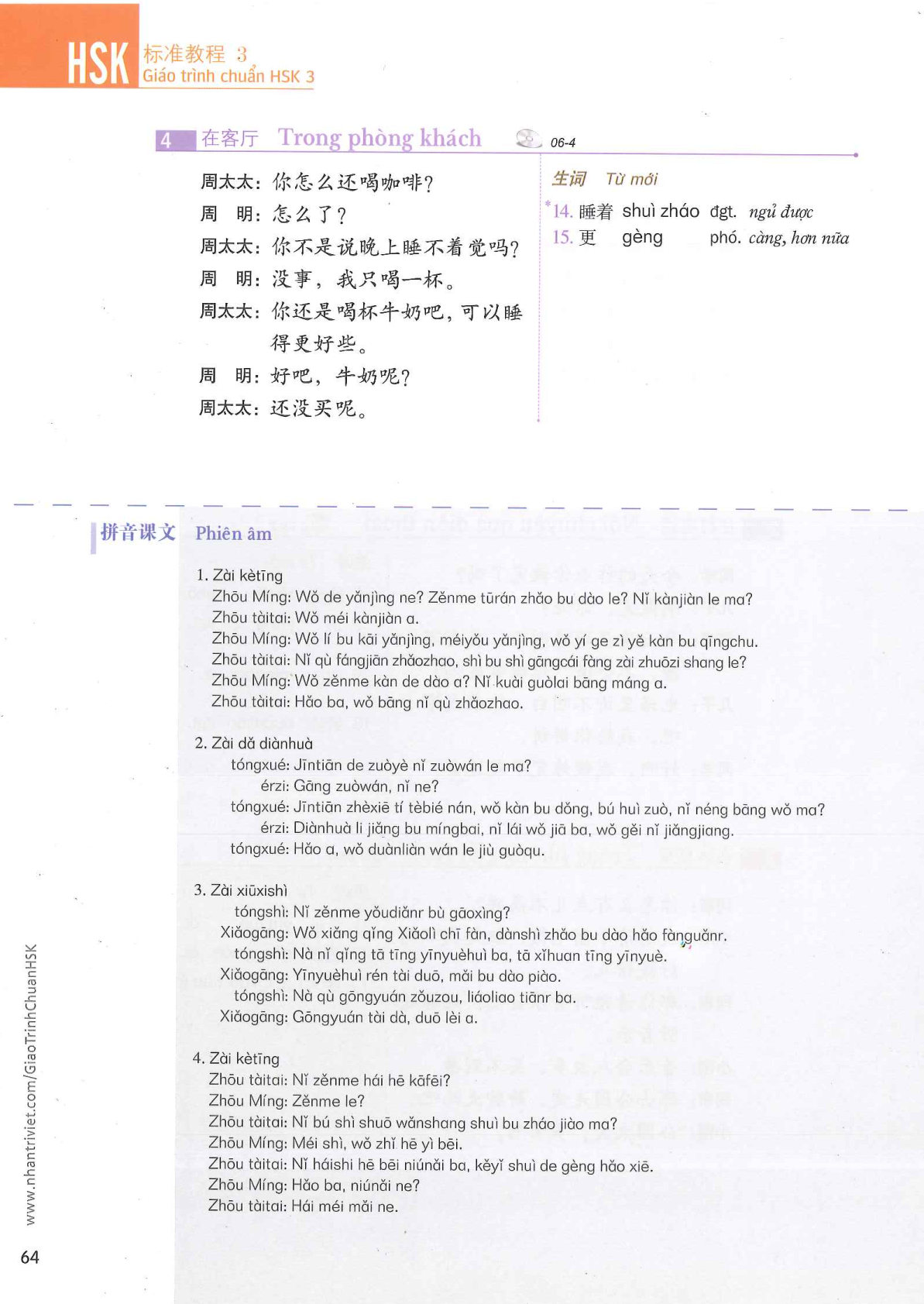 hsk3sbh_p64.jpg
