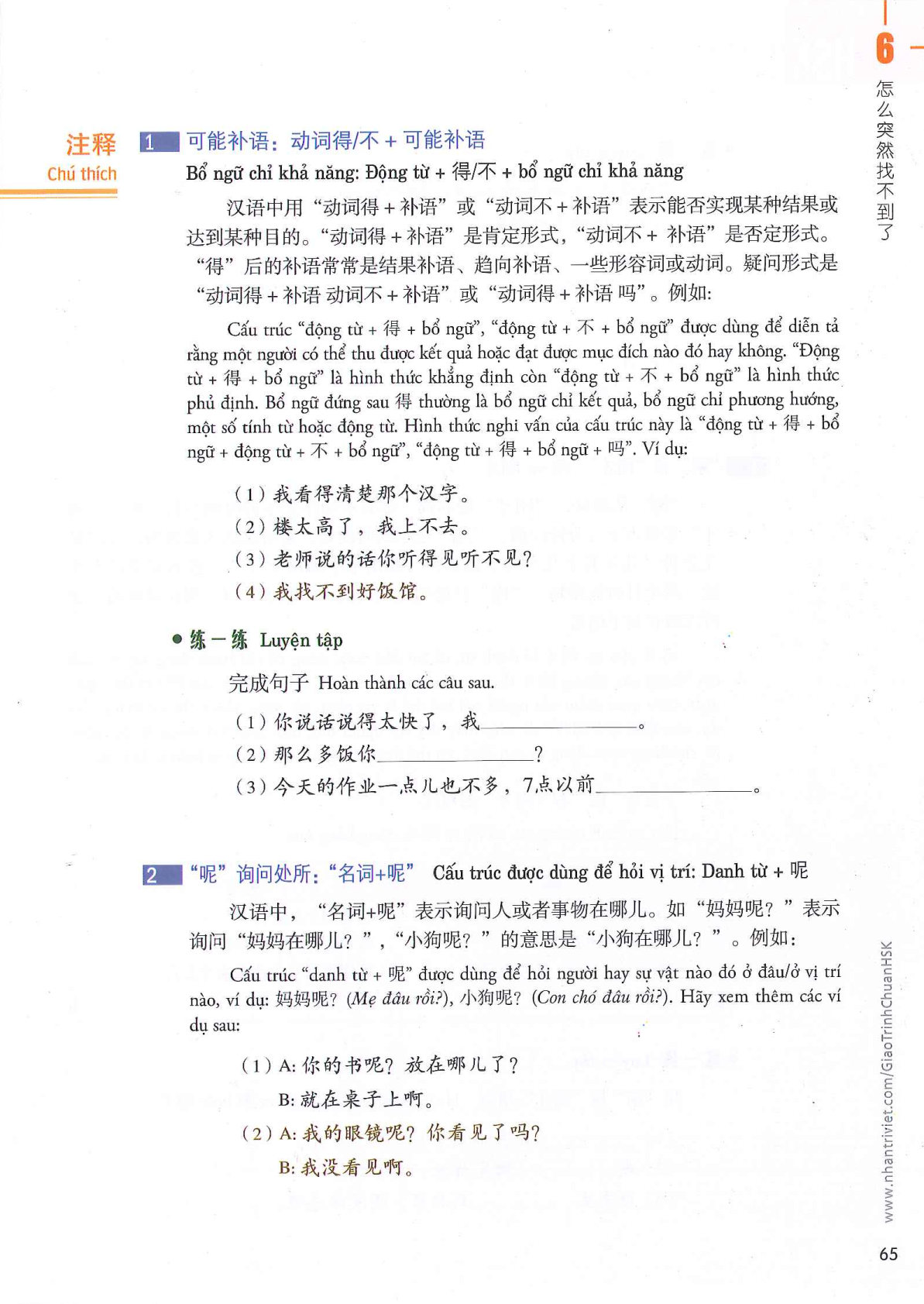 hsk3sbh_p65.jpg