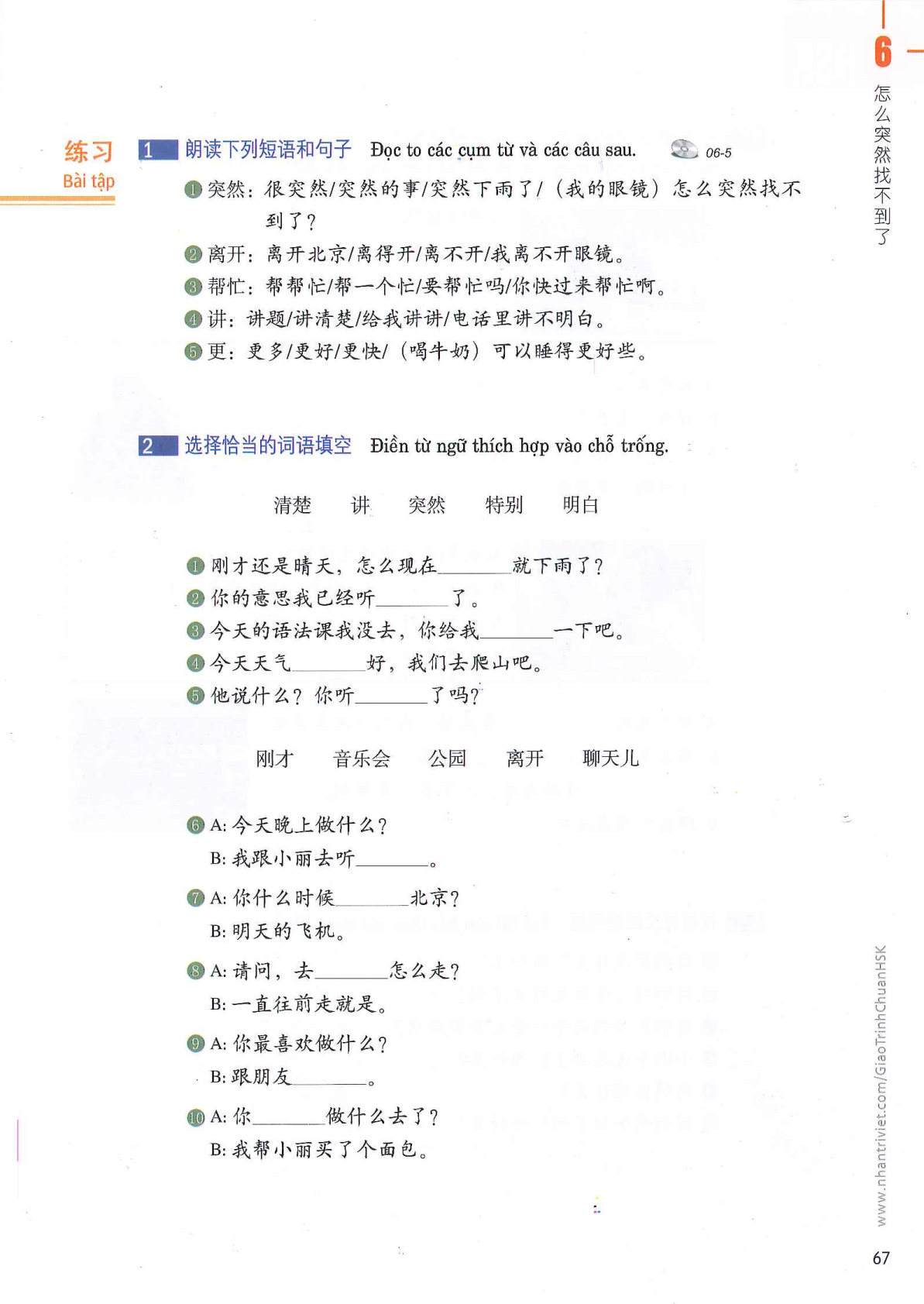 hsk3sbh_p67.jpg