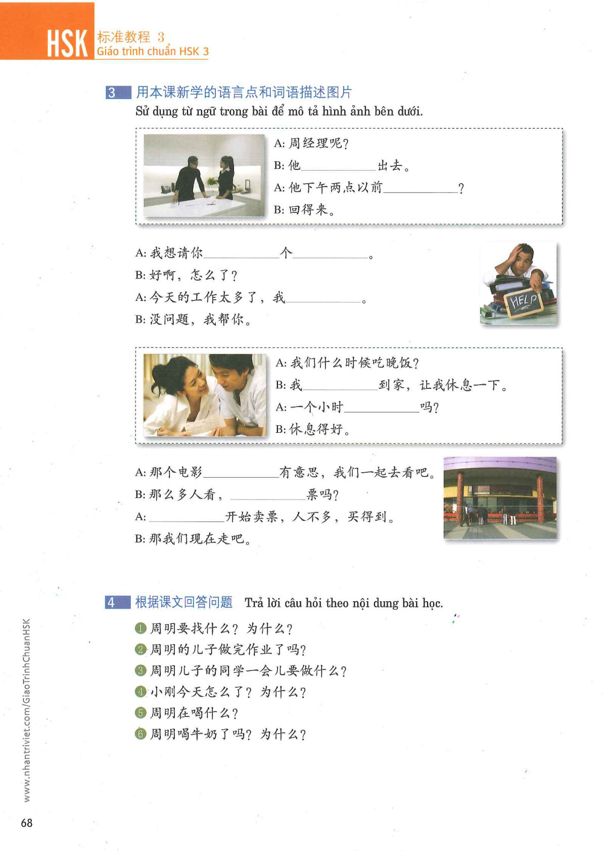 hsk3sbh_p68.jpg