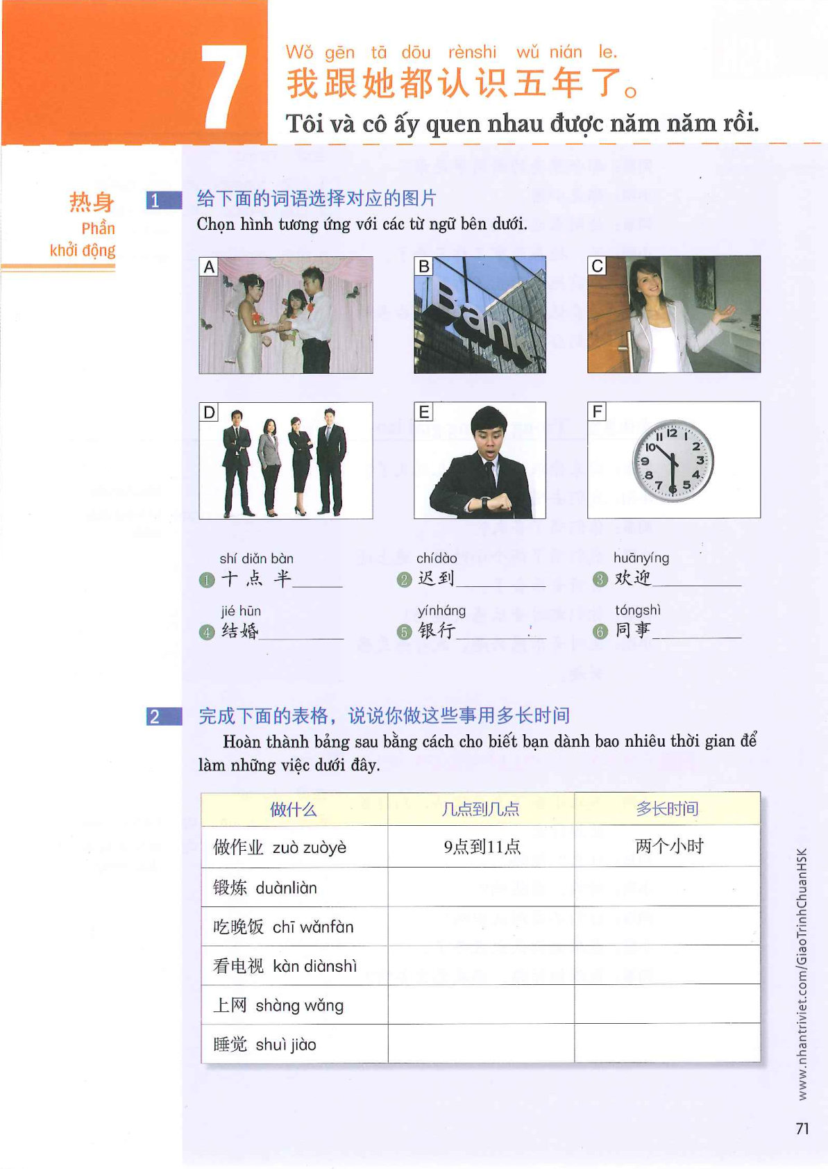 hsk3sbh_p71.jpg