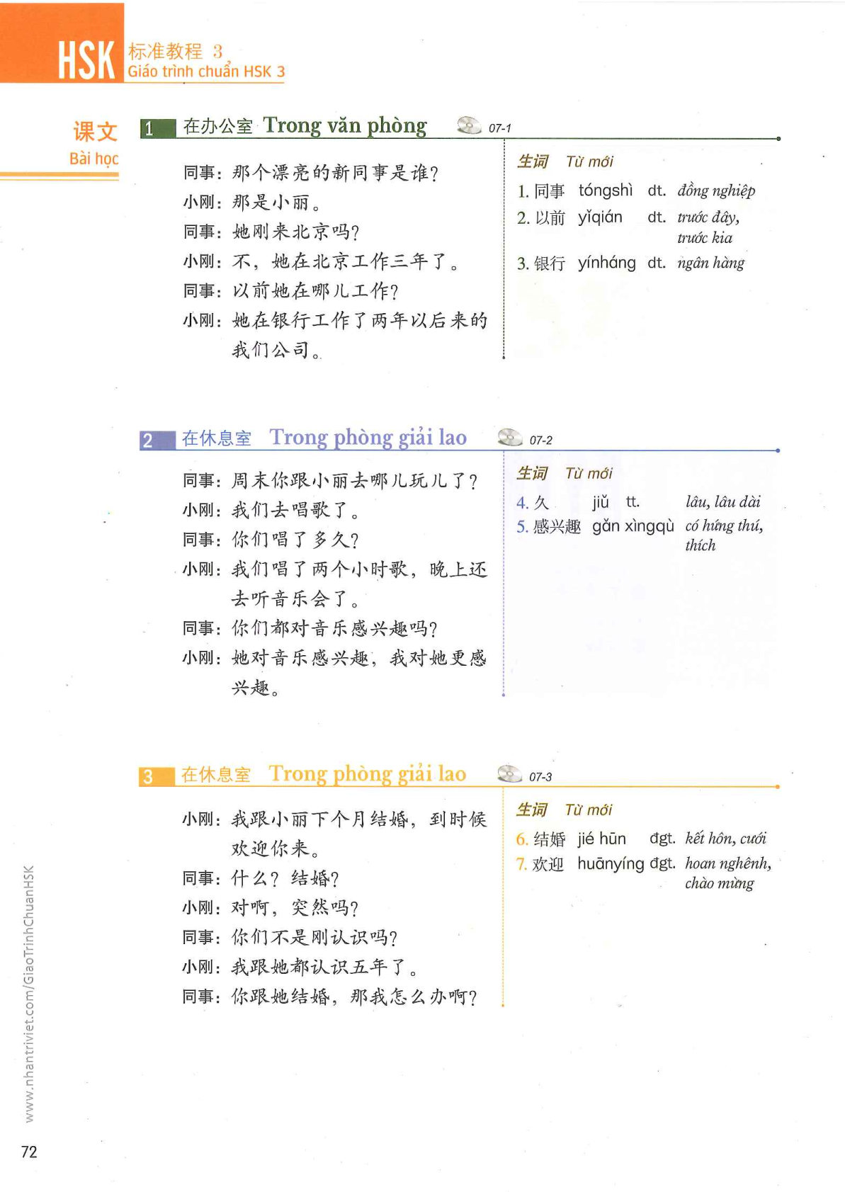 hsk3sbh_p72.jpg