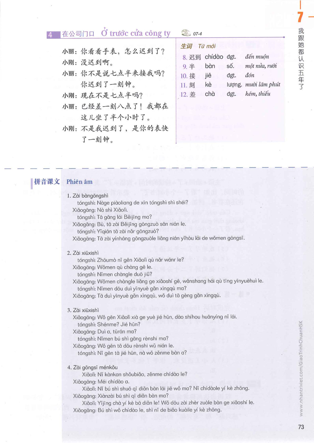 hsk3sbh_p73.jpg