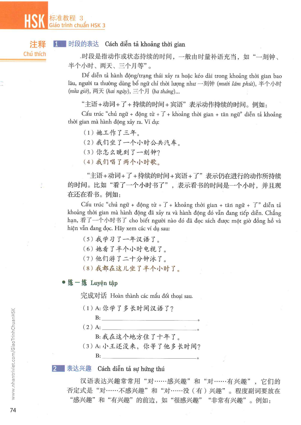 hsk3sbh_p74.jpg