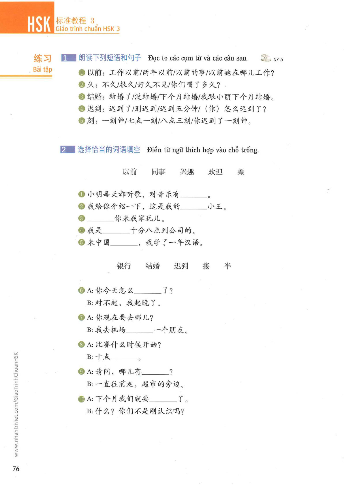 hsk3sbh_p76.jpg