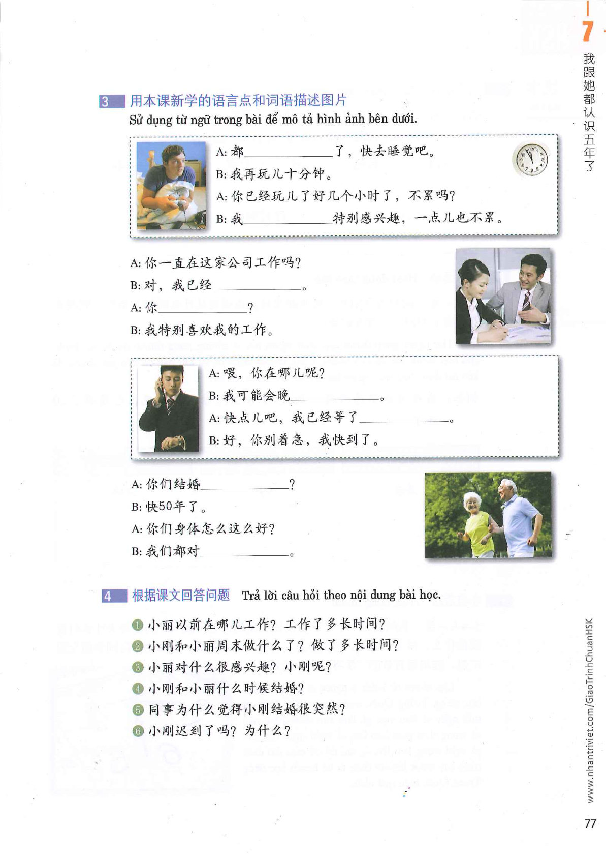 hsk3sbh_p77.jpg