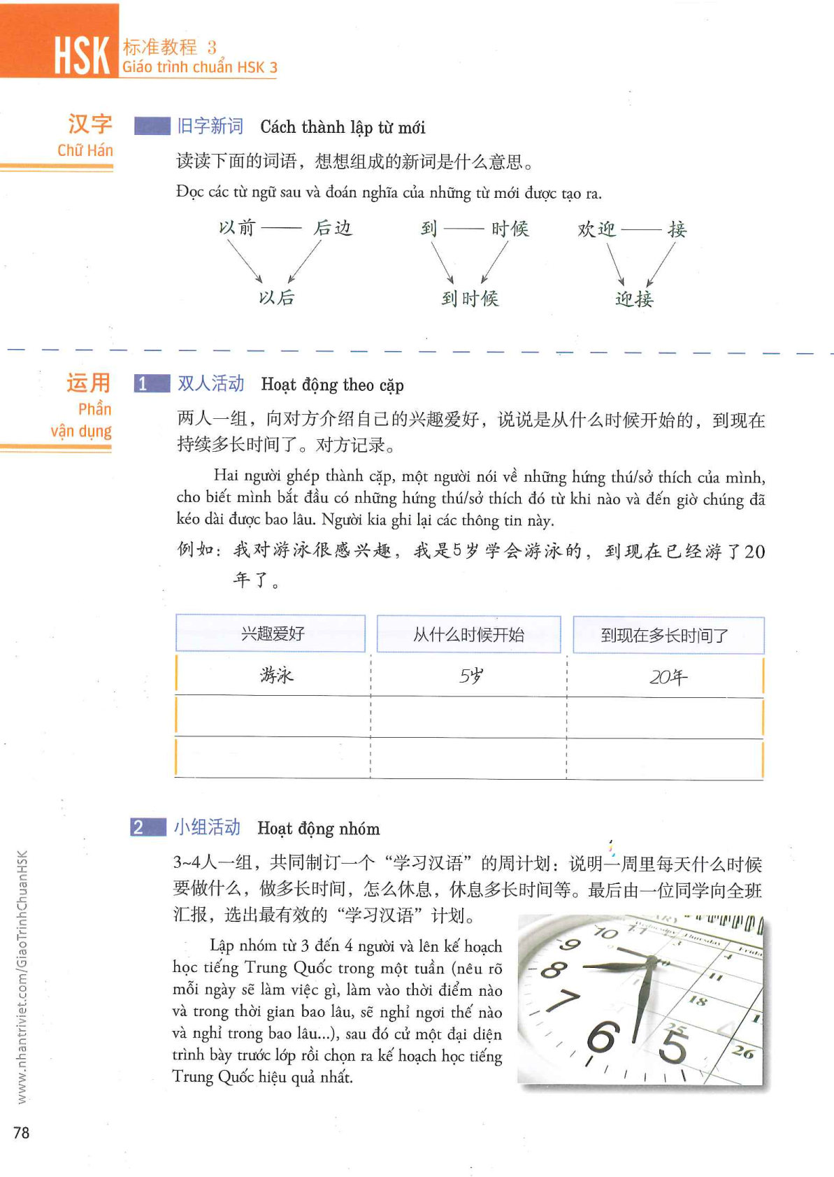 hsk3sbh_p78.jpg