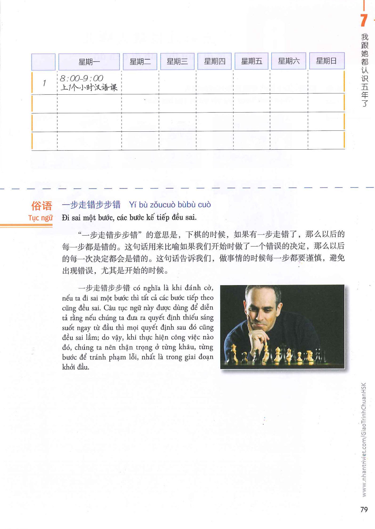 hsk3sbh_p79.jpg