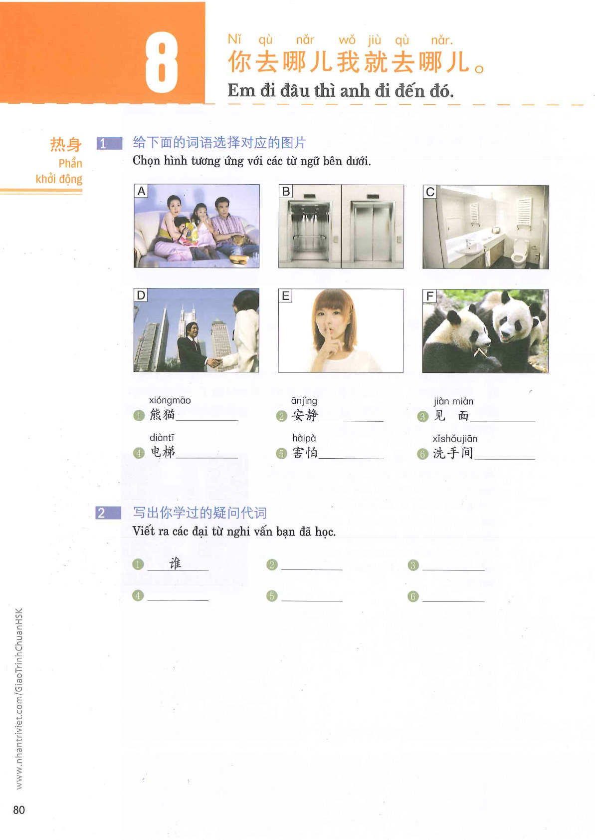 hsk3sbh_p80.jpg