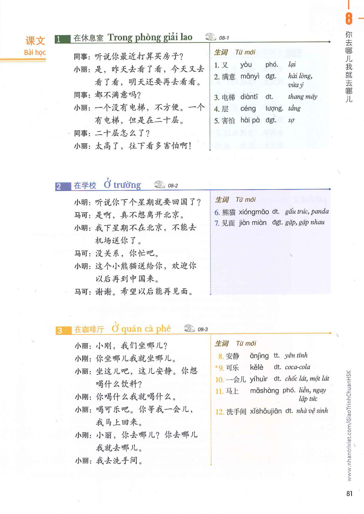 hsk3sbh_p81.jpg