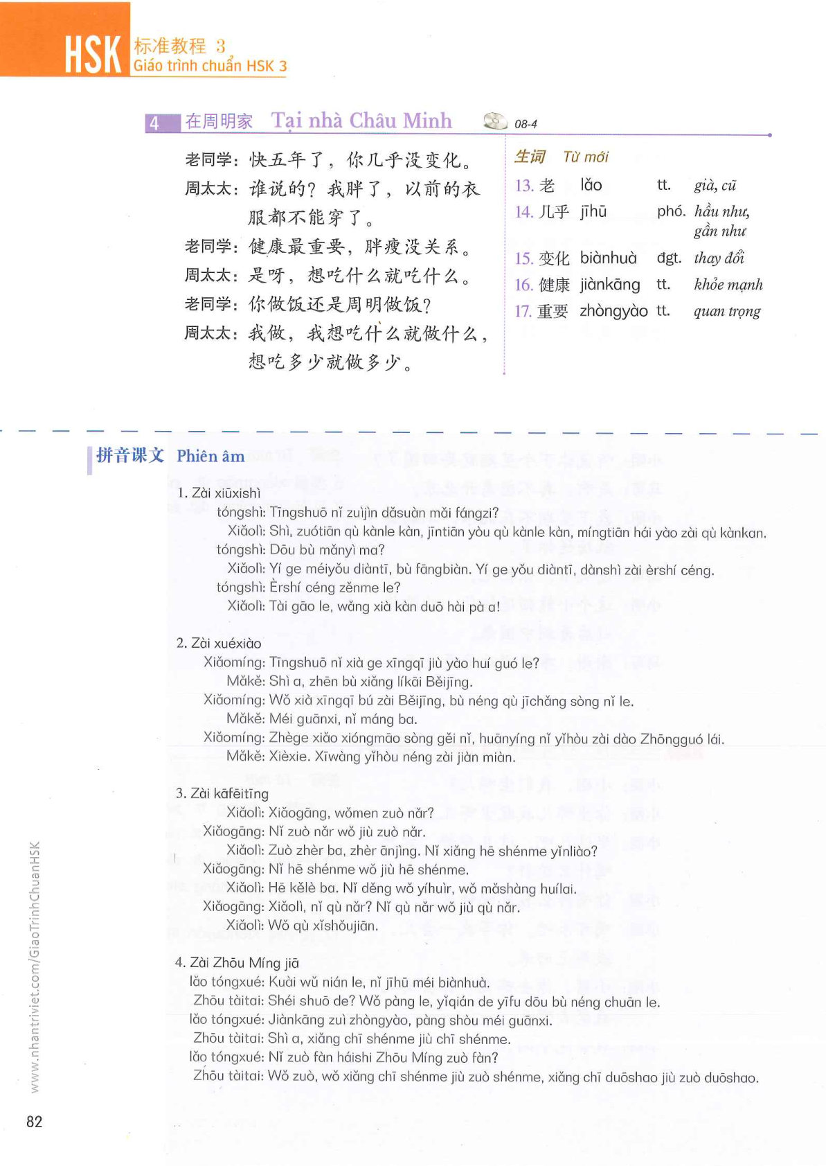 hsk3sbh_p82.jpg
