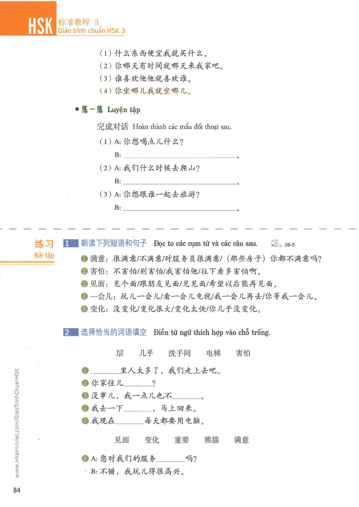 hsk3sbh_p84.jpg