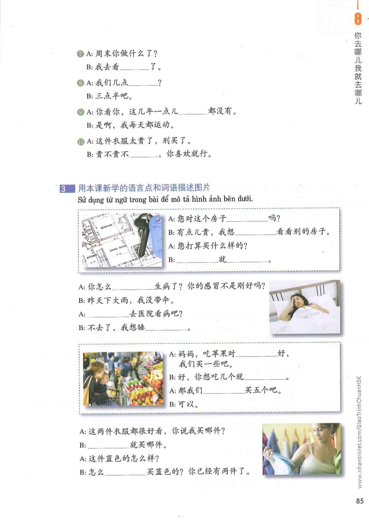 hsk3sbh_p85.jpg