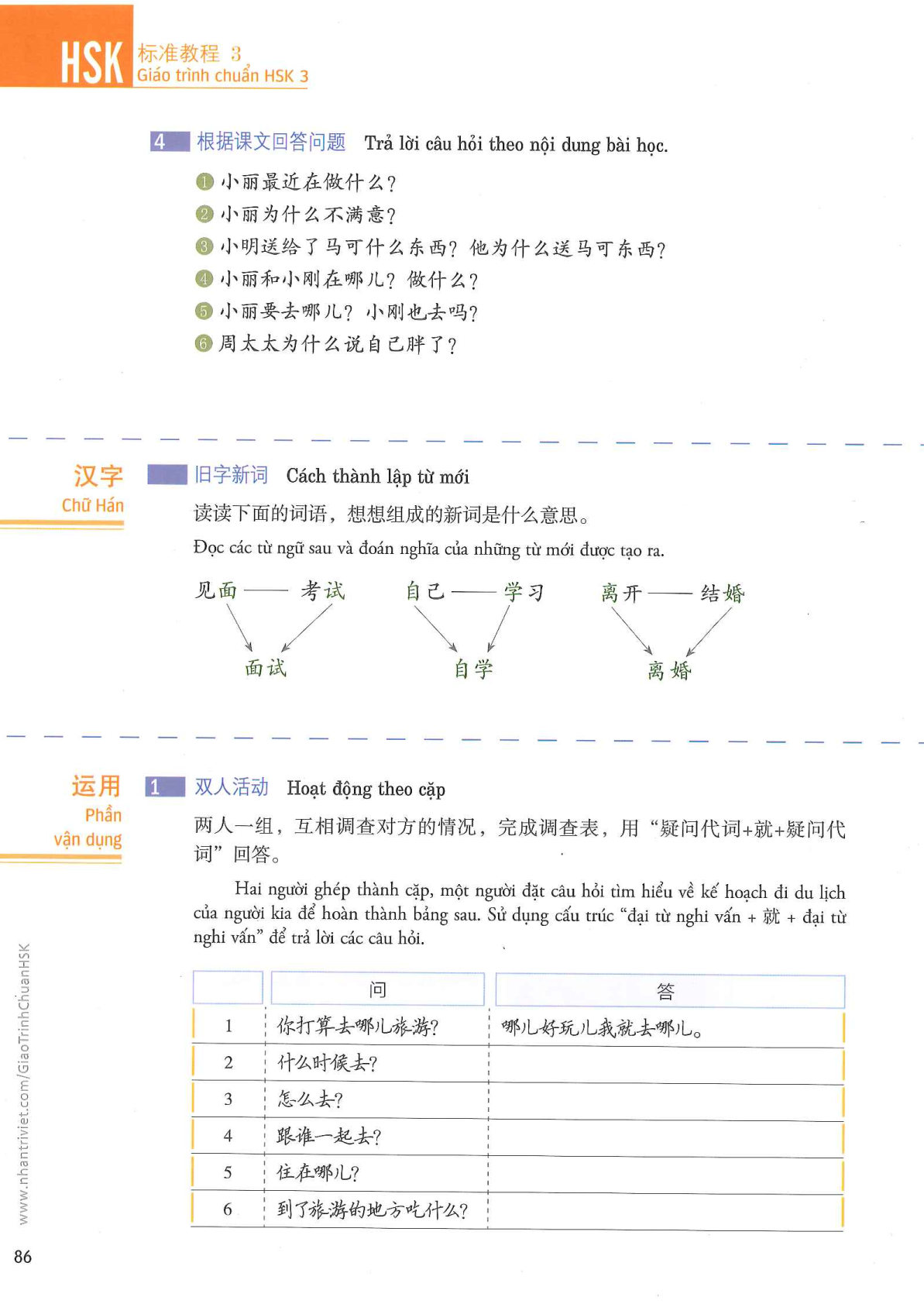 hsk3sbh_p86.jpg