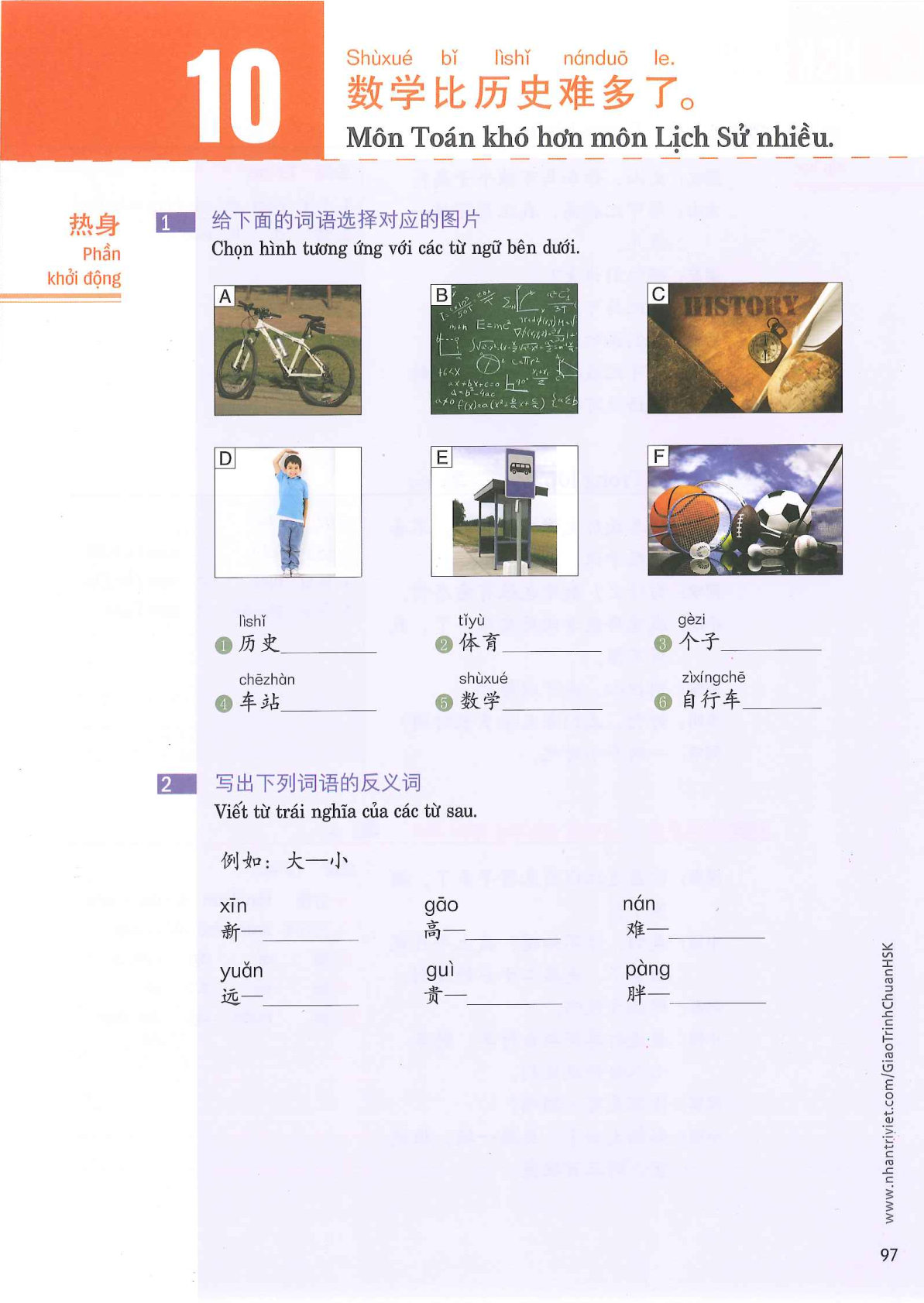 hsk3sbh_p97.jpg