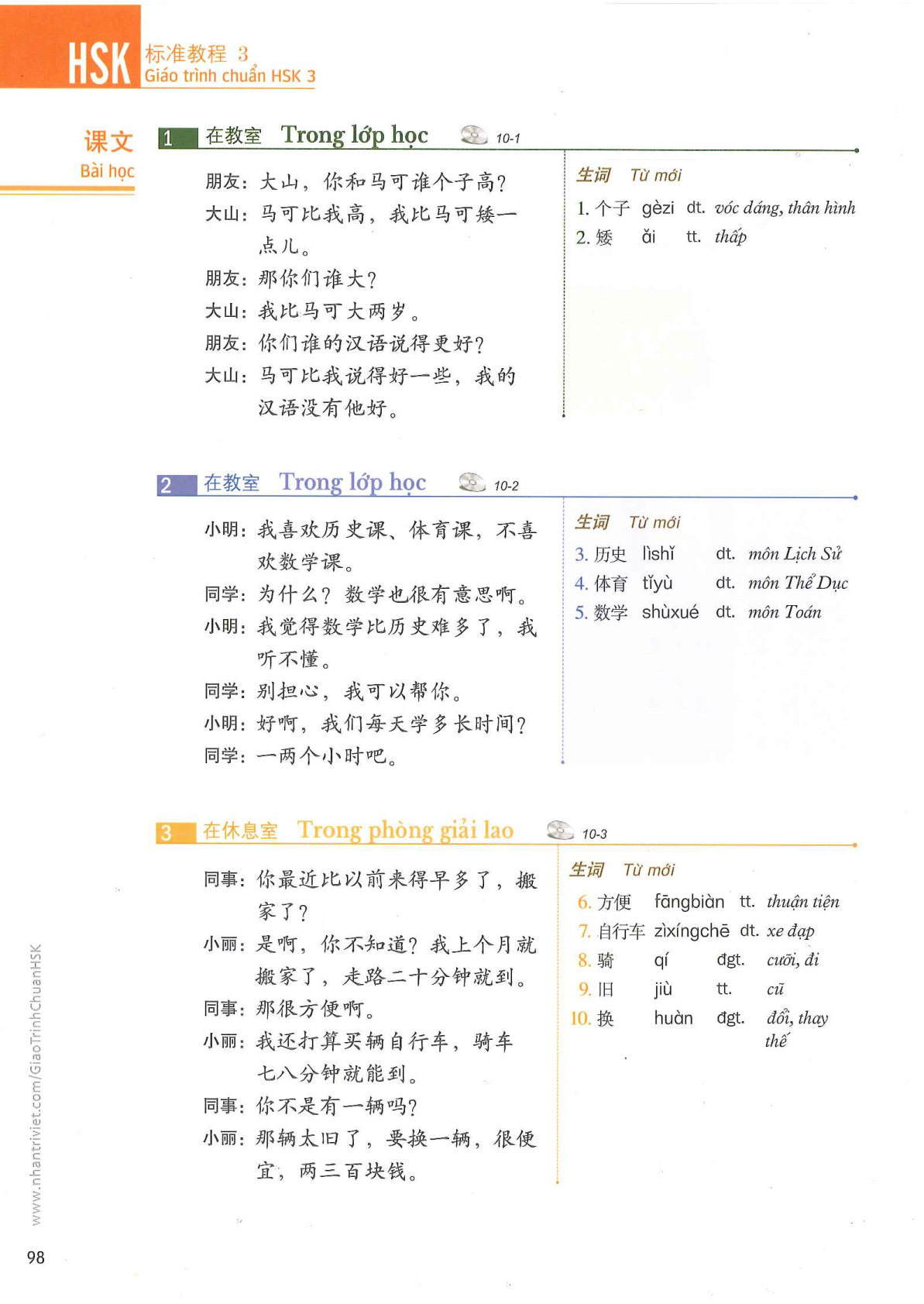 hsk3sbh_p98.jpg