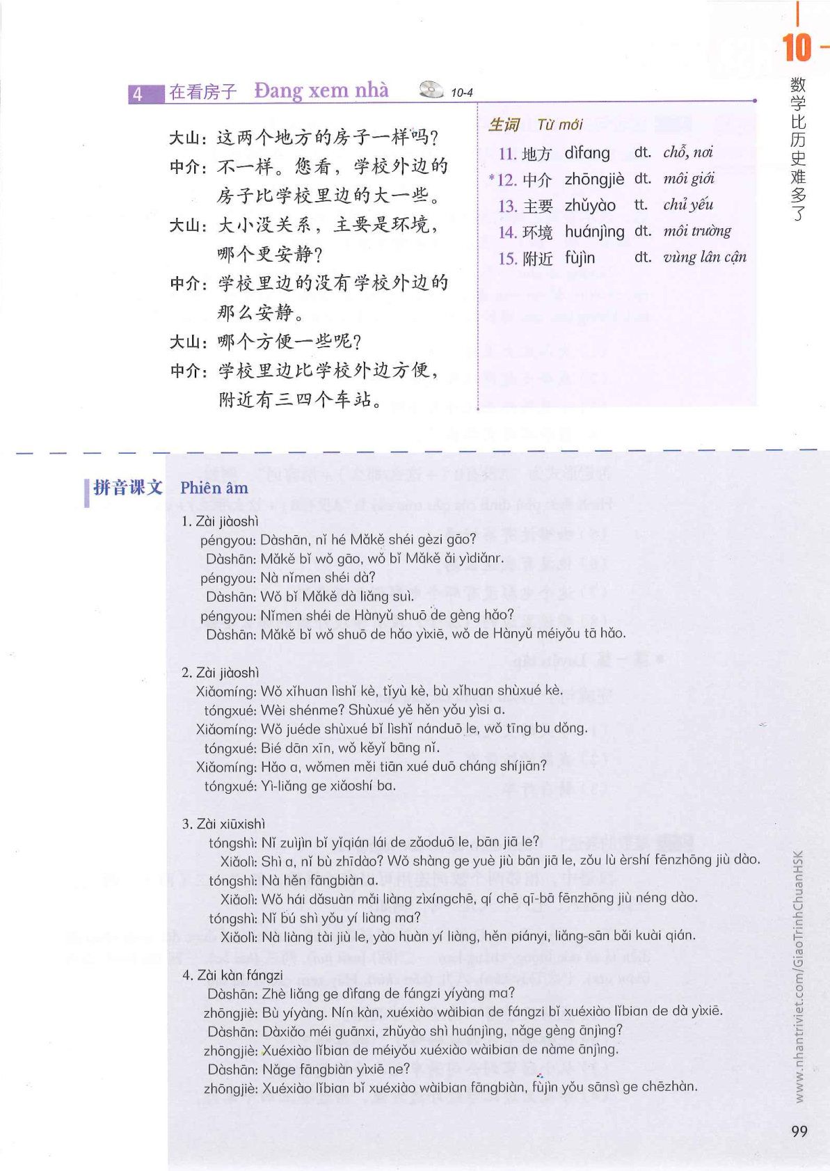 hsk3sbh_p99.jpg