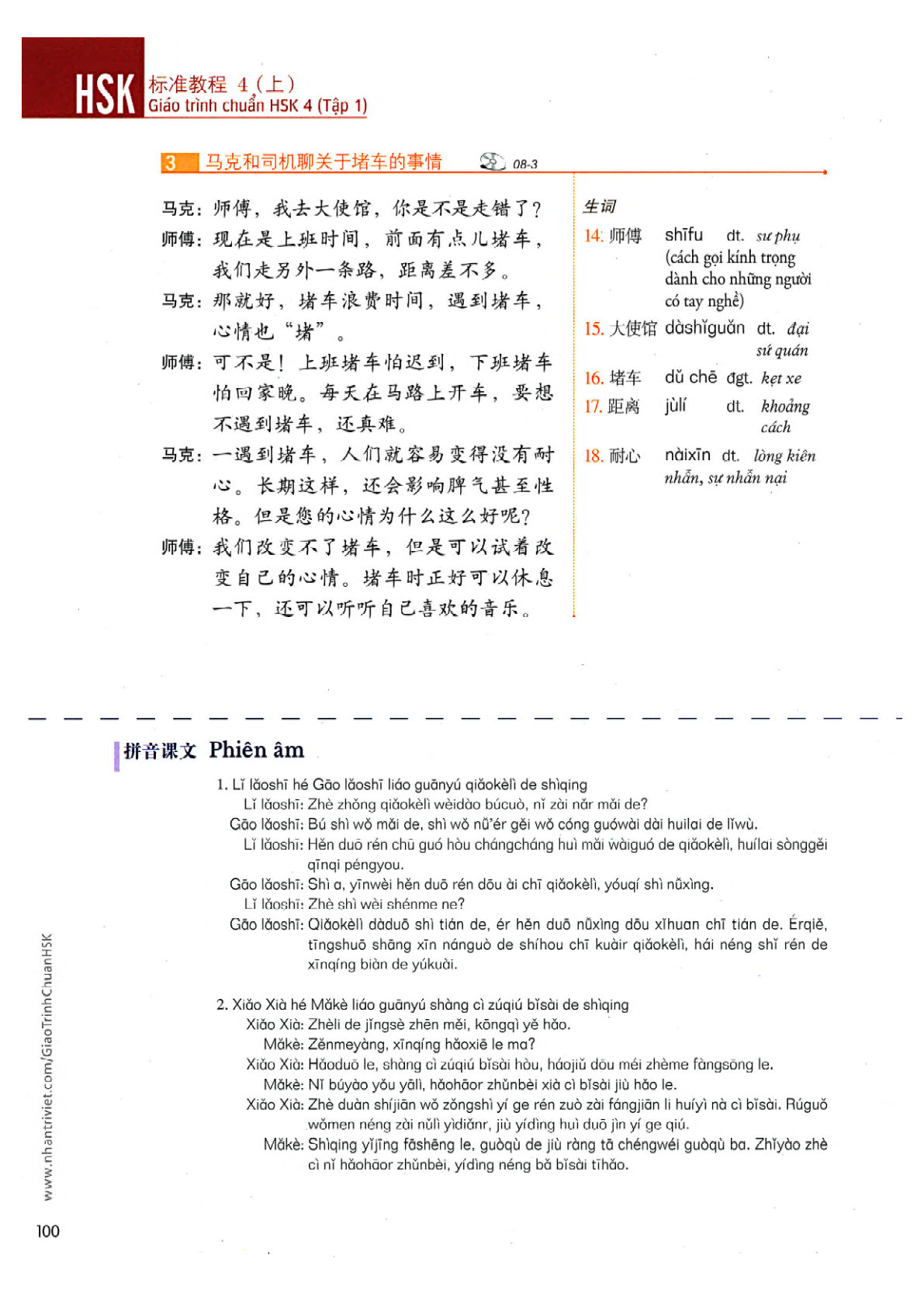 hsk4sbh1_p100.jpg